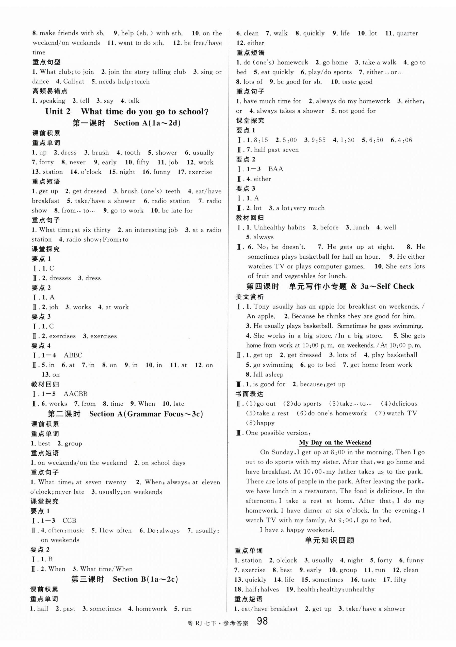 2024年名校課堂七年級(jí)英語(yǔ)3下冊(cè)人教版廣東專(zhuān)版 第2頁(yè)