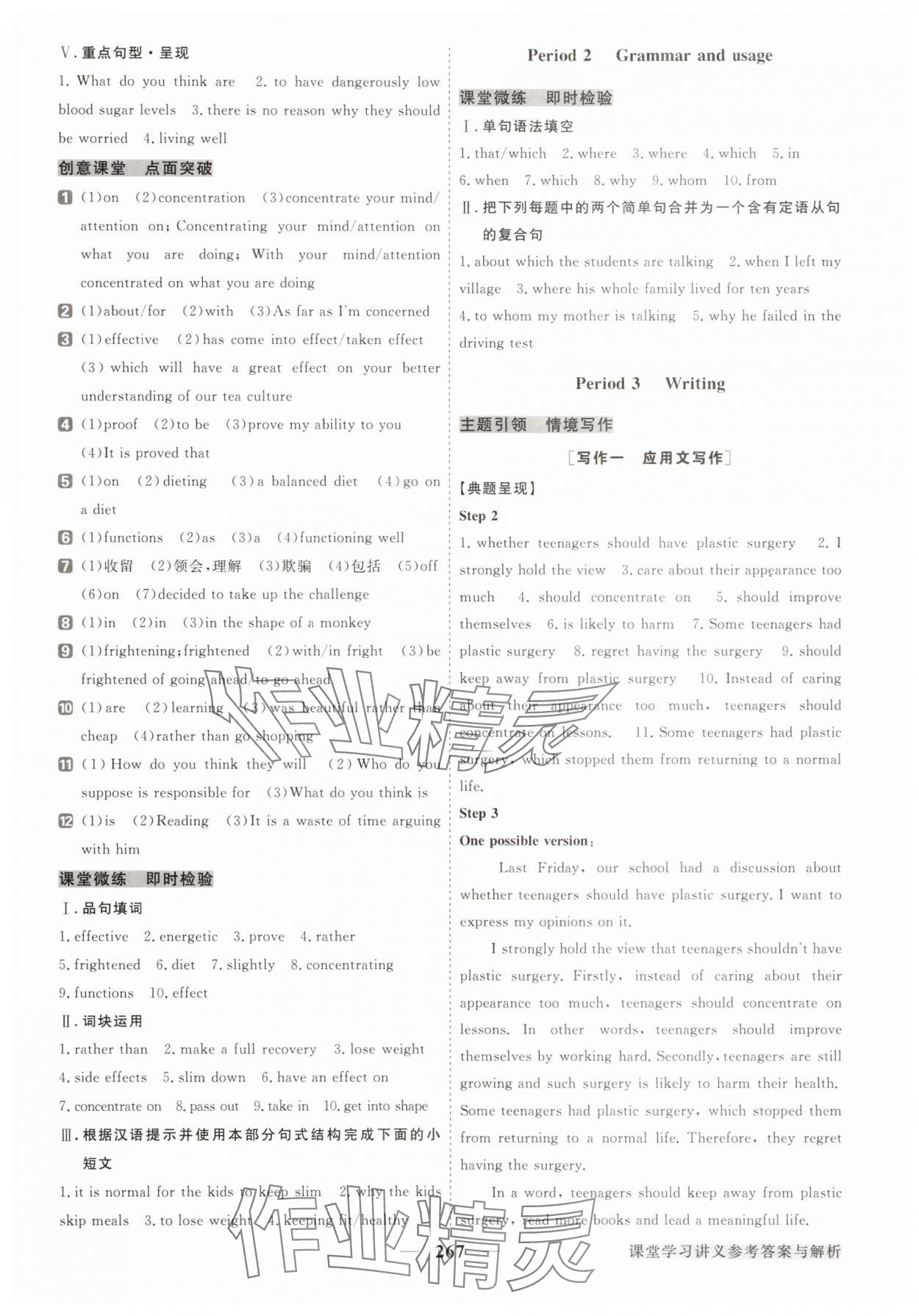 2025年高中同步创新课堂优化方案高中英语必修第一册译林版 第9页