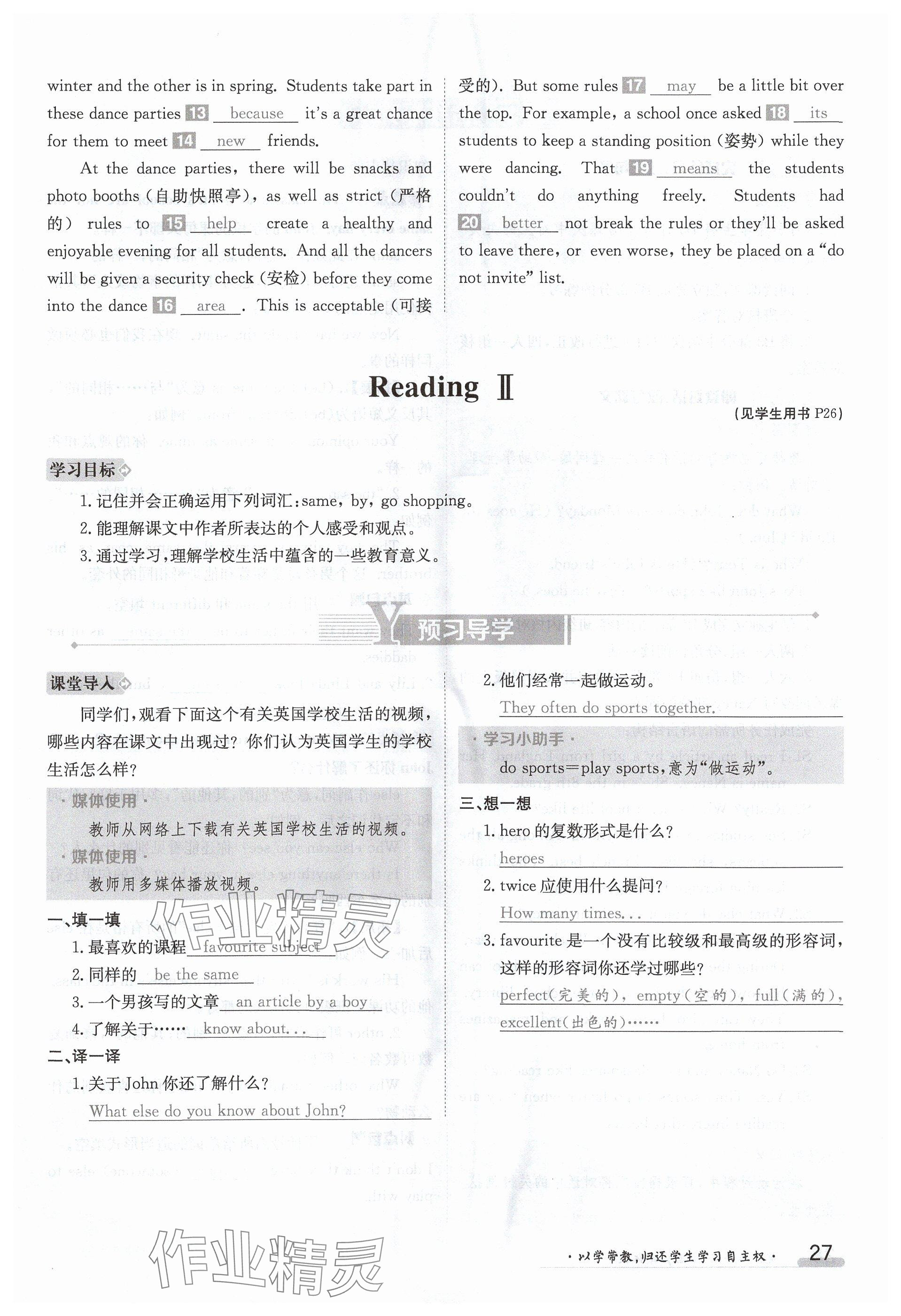 2024年金太陽導(dǎo)學(xué)案八年級英語上冊譯林版 參考答案第27頁