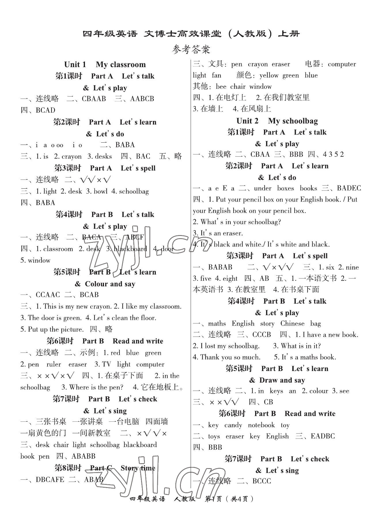 2023年文博士高效課堂四年級英語上冊人教版 參考答案第1頁