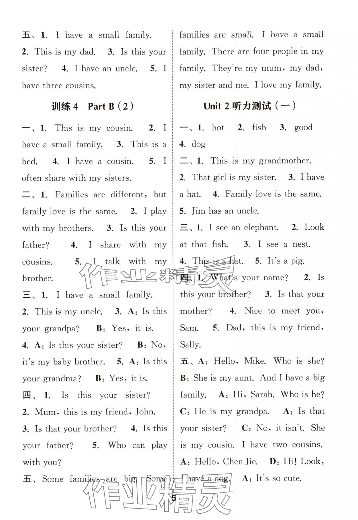 2024年通城学典小学英语听力能手三年级上册人教PEP版 参考答案第5页