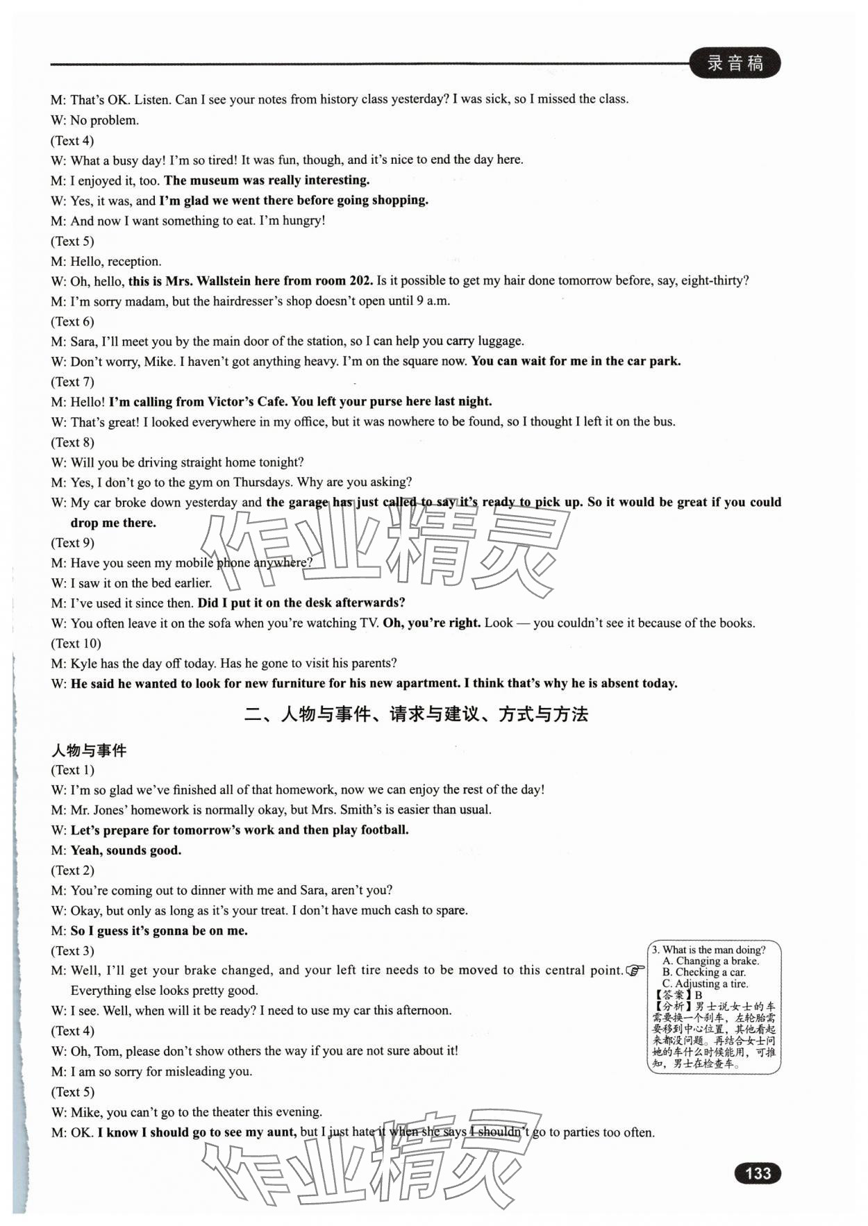 2024年高中英語聽力專項訓練高二分冊 第11頁