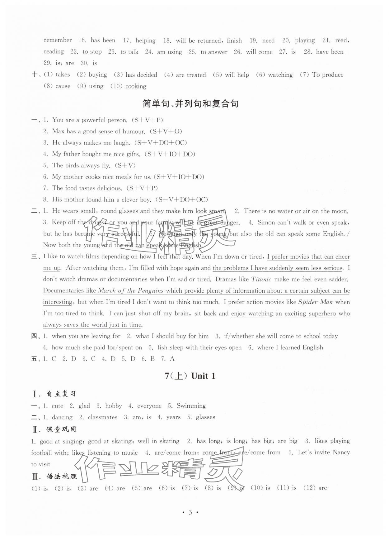 2025年南京市中考指導(dǎo)書中考英語 第3頁