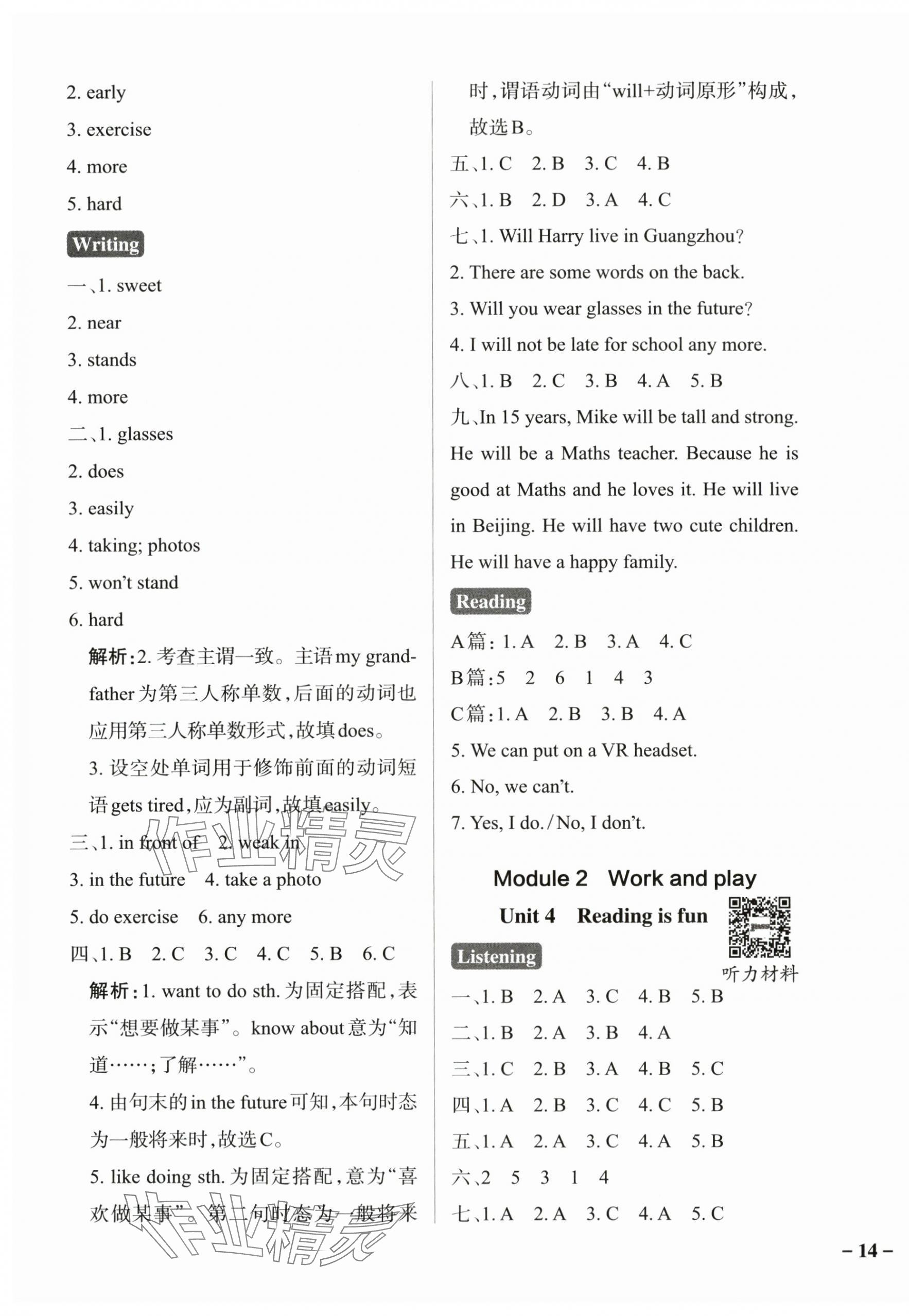 2024年小學(xué)學(xué)霸作業(yè)本五年級(jí)英語(yǔ)下冊(cè)滬教版&nbsp;參考答案第3頁(yè)