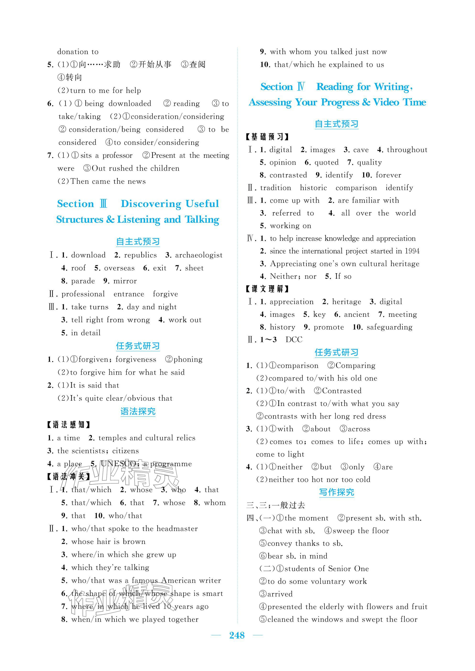 2026年長江作業(yè)本同步練習冊英語必修第二冊人教版&nbsp;參考答案第2頁