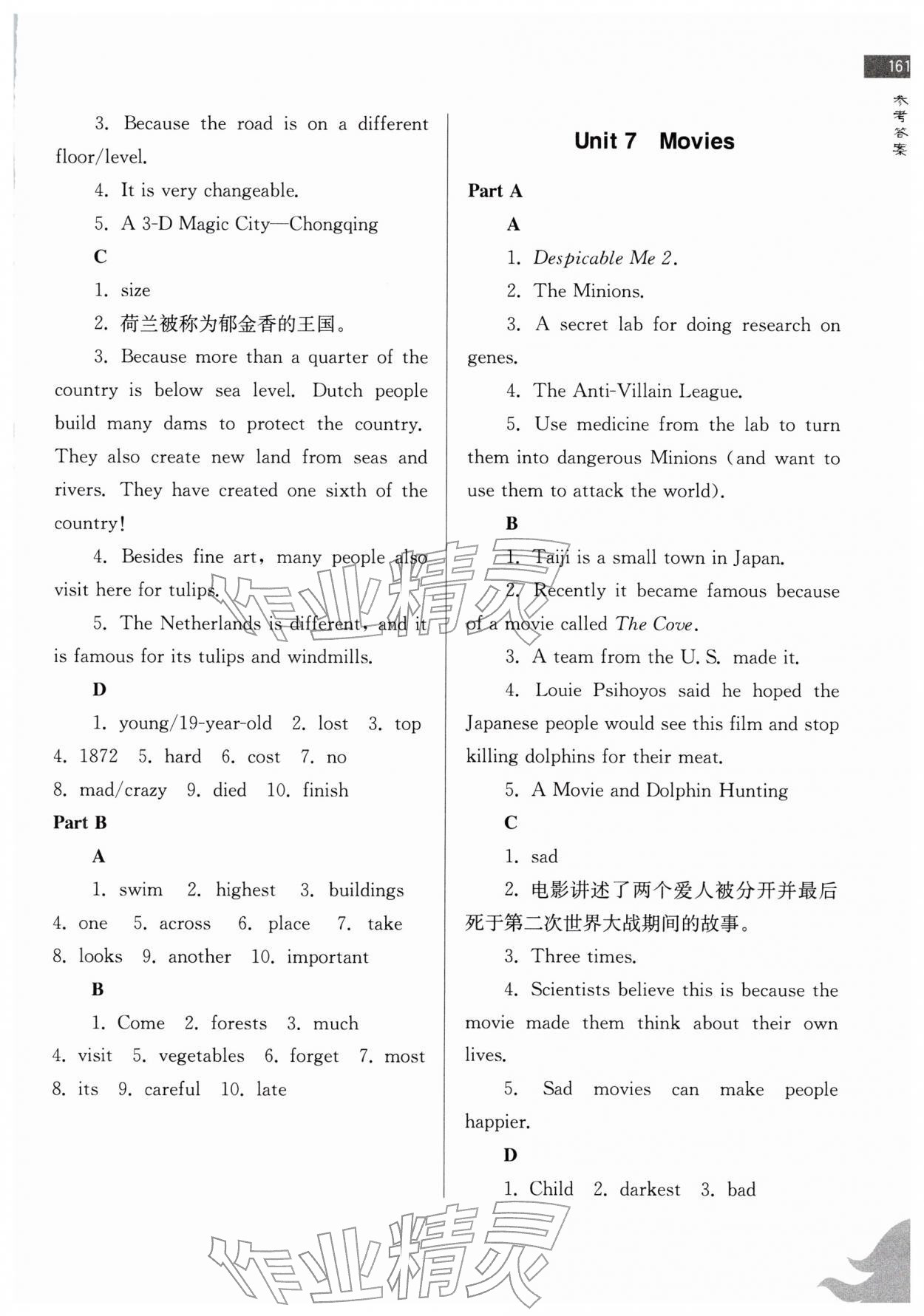 2026年南大教辅初中英语任务型阅读与首字母填空七年级英语下册译林版&nbsp;第5页