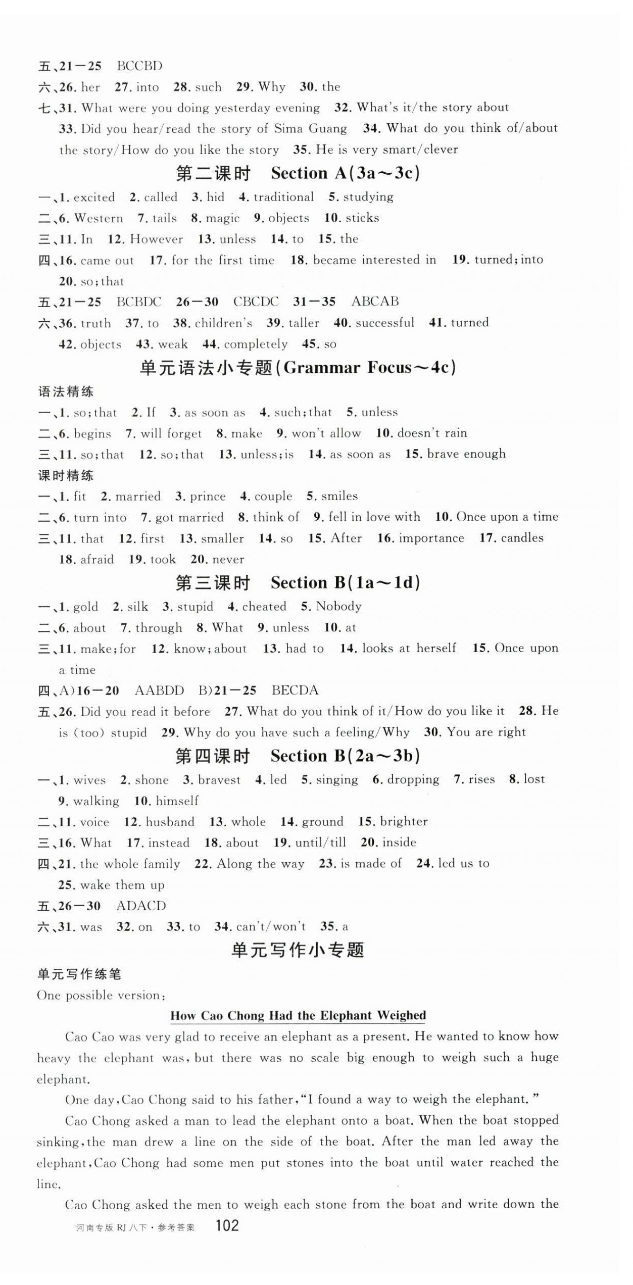 2024年名校課堂八年級英語下冊人教版3河南專版 第9頁