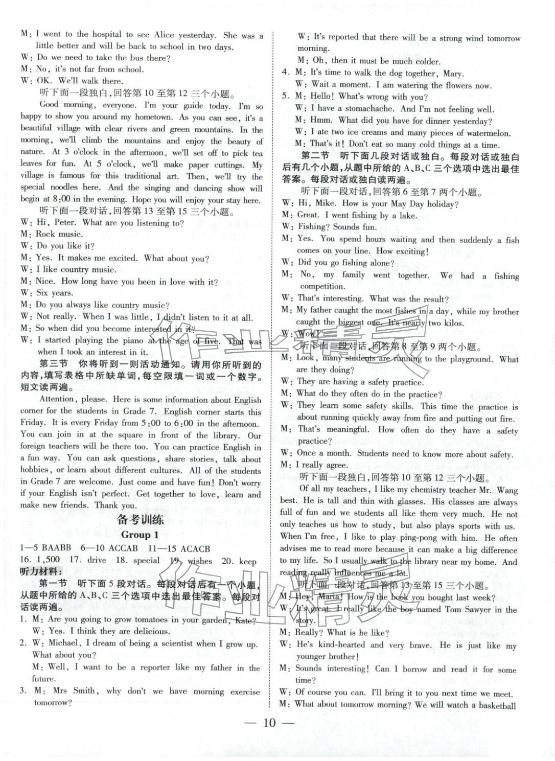 2026年领跑中考英语河南专版&nbsp;第10页