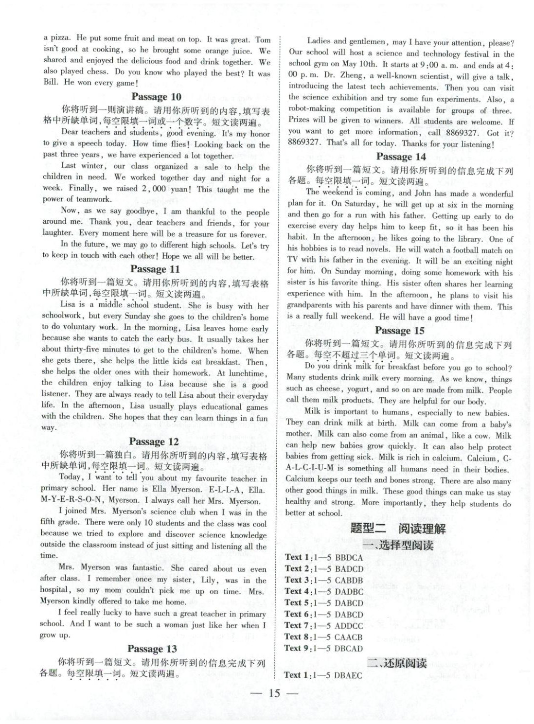 2026年领跑中考英语河南专版&nbsp;第15页