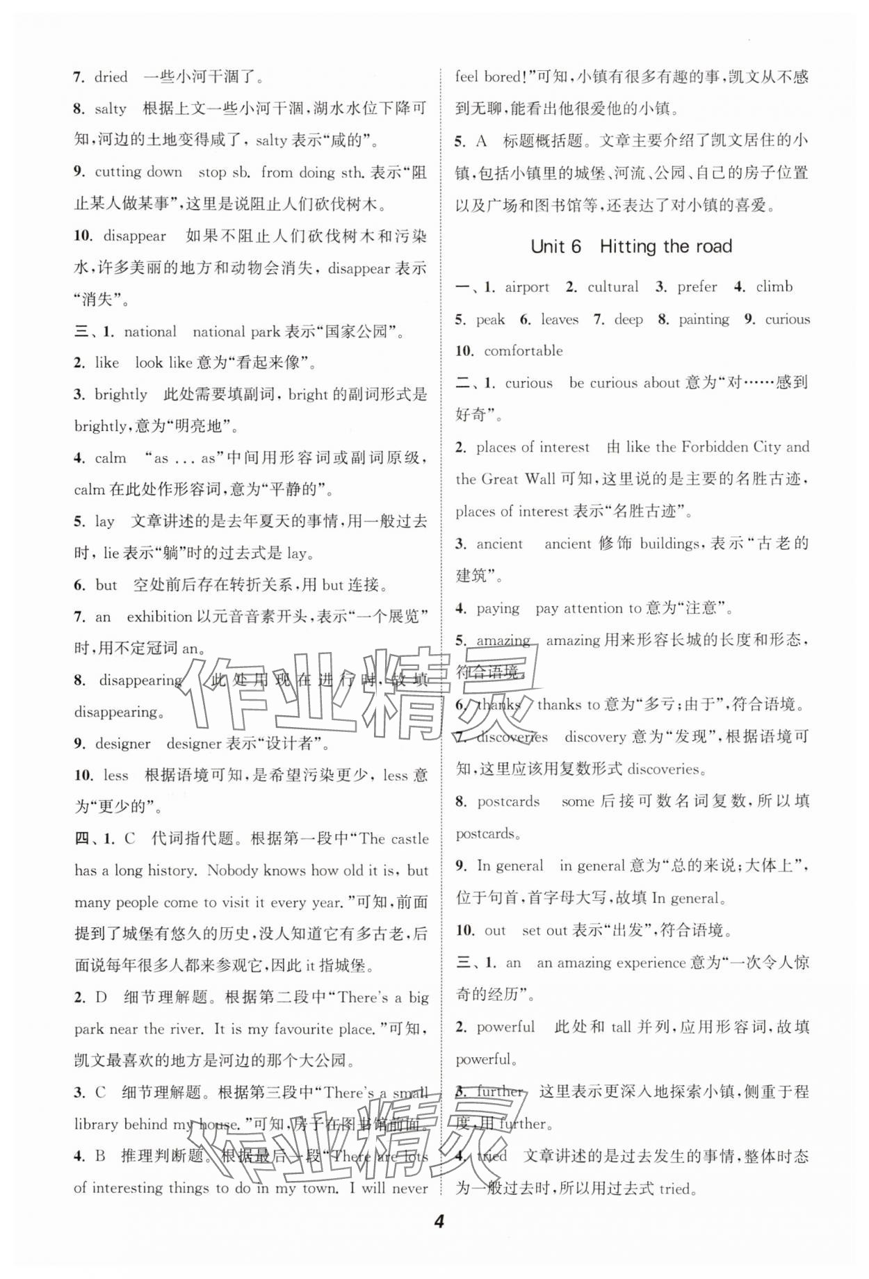 2025年通城學(xué)典暑期升級(jí)訓(xùn)練七年級(jí)英語(yǔ)外研版 第4頁(yè)