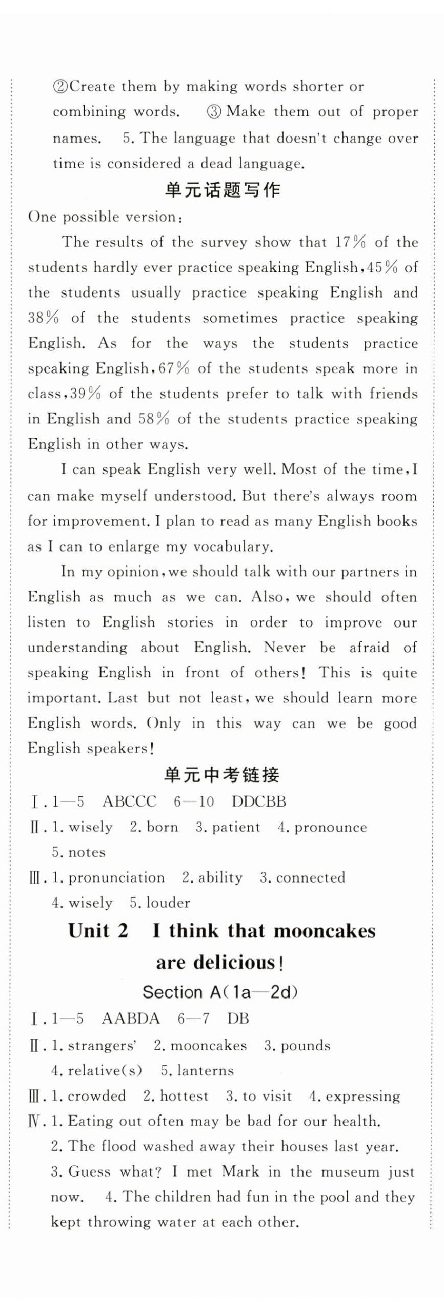 2024年同行学案学练测九年级英语上册人教版 第3页