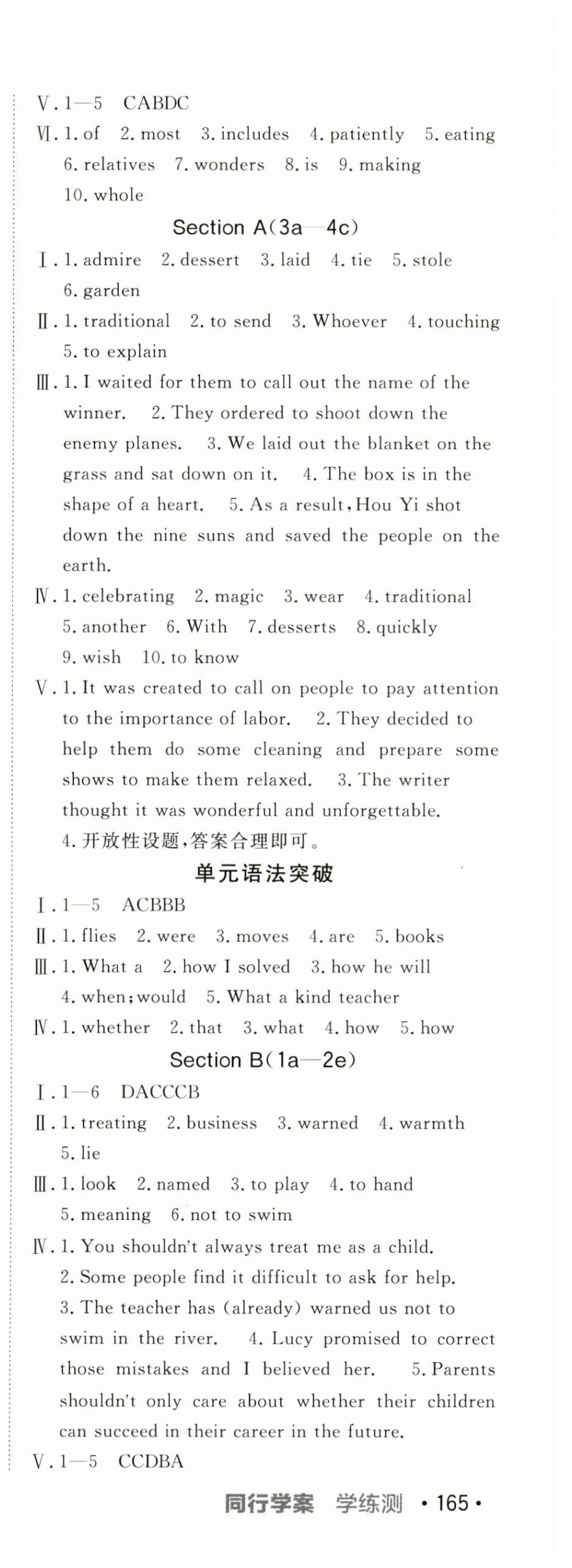 2024年同行学案学练测九年级英语上册人教版 第4页