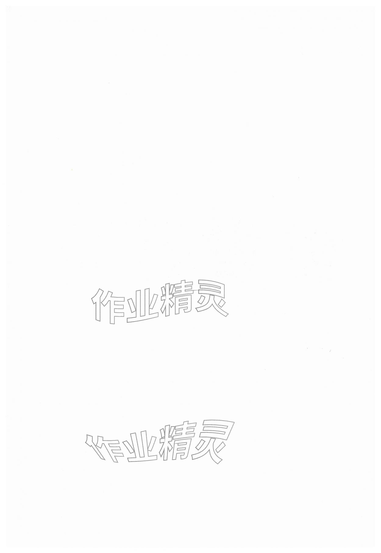 2026年萬唯中考試題研究生物陜西專版&nbsp;第6頁