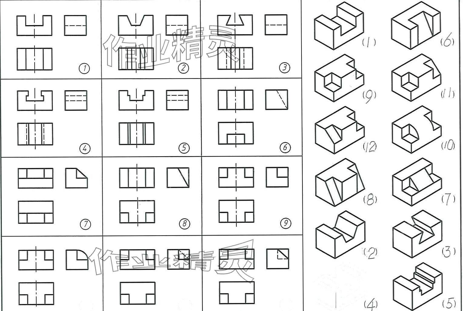 2024年机械制图习题集&nbsp;第14页