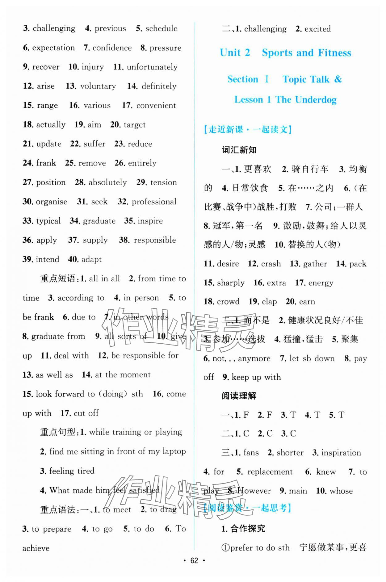 2024年高中同步測(cè)控優(yōu)化設(shè)計(jì)英語(yǔ)必修第一冊(cè)北師大版福建專(zhuān)版 參考答案第7頁(yè)