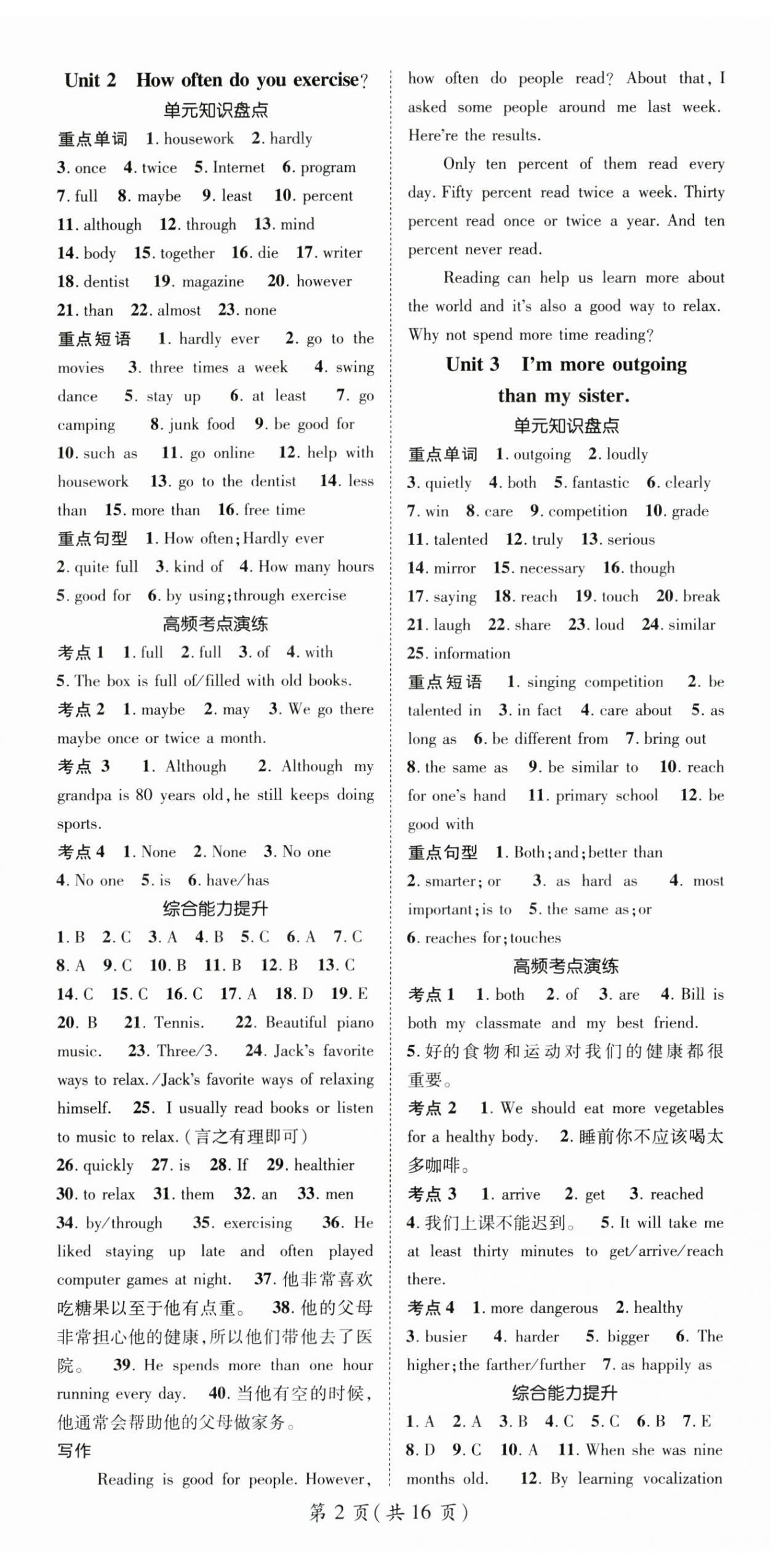 2025年鴻鵠志文化期末沖刺王寒假作業(yè)八年級英語人教版湖南專版 第2頁