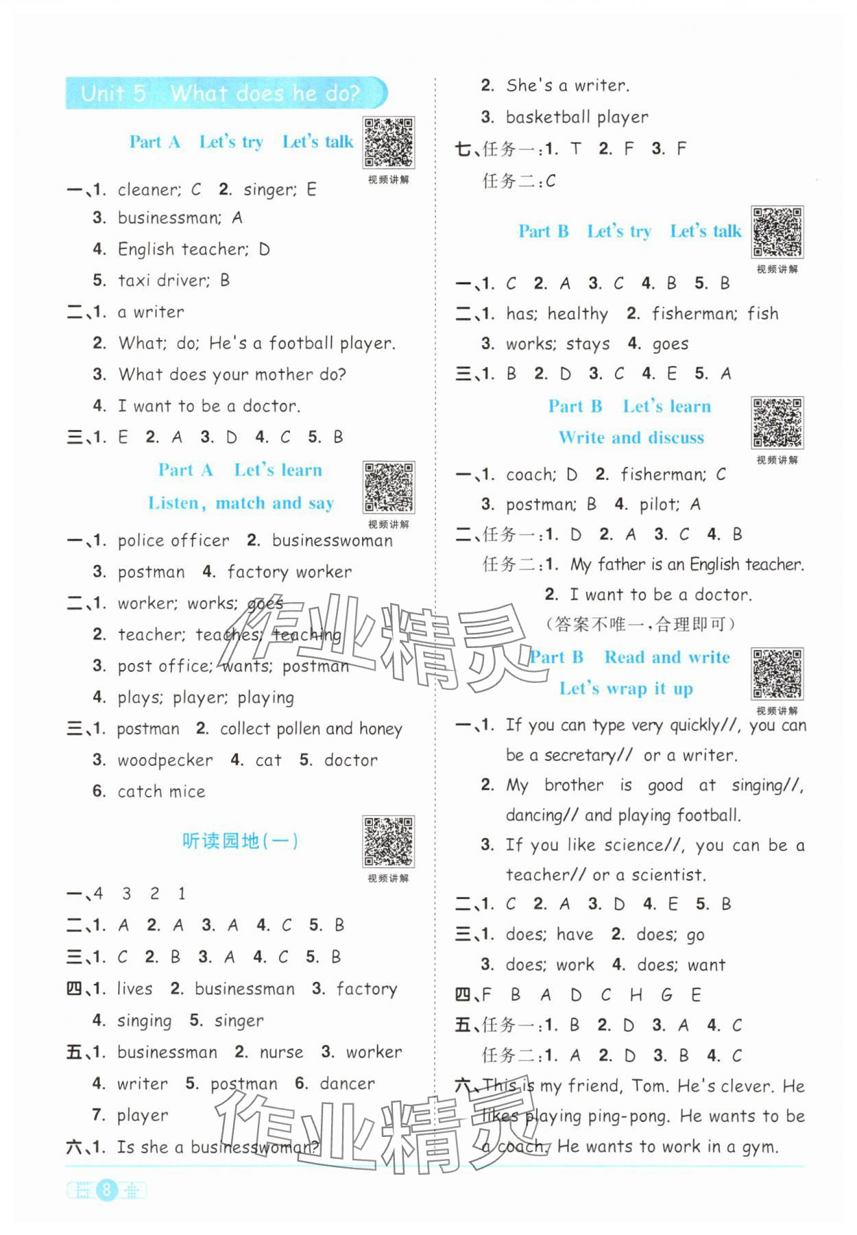 2025年阳光同学课时优化作业六年级英语上册人教PEP版&nbsp;第8页