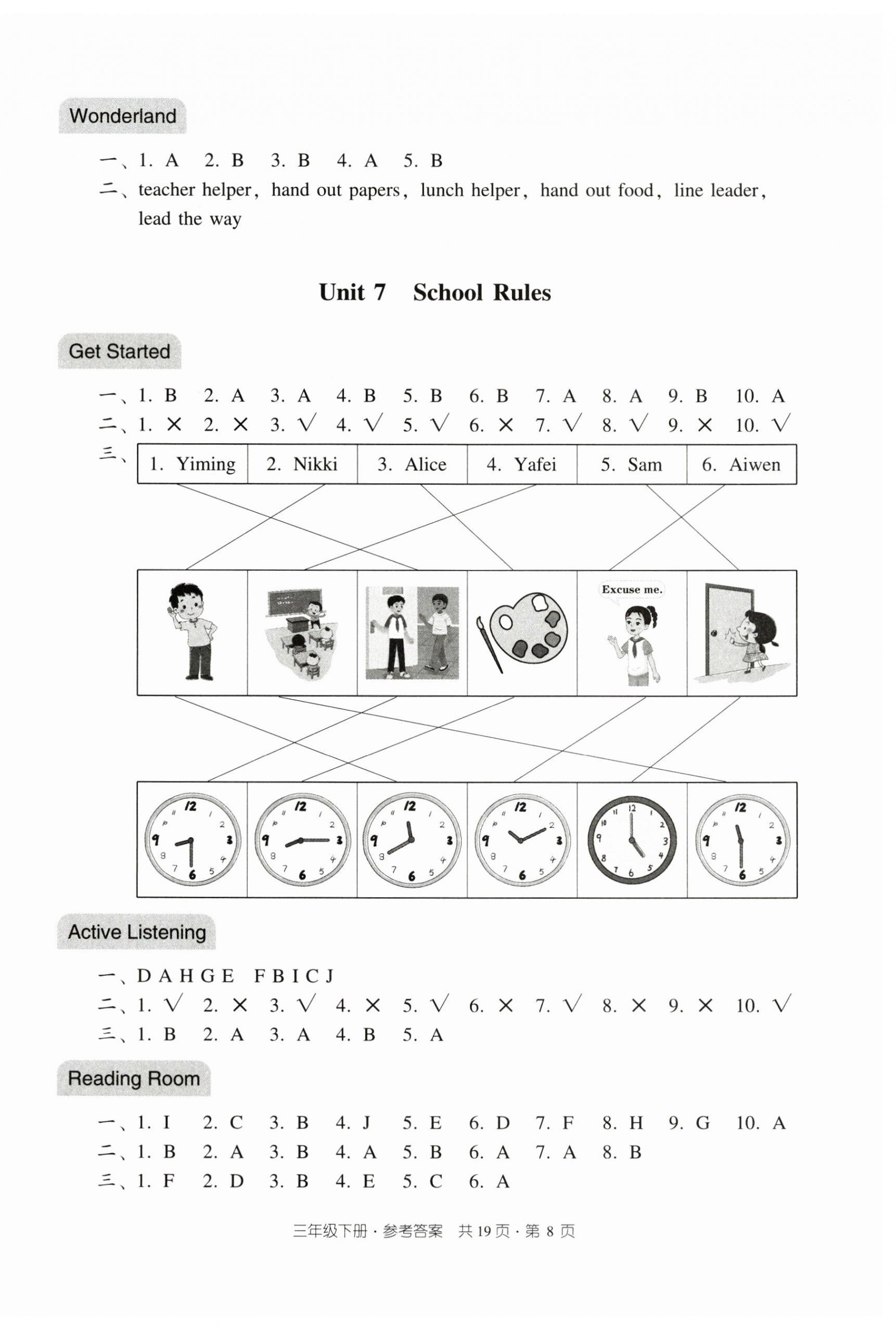 2025年双基同步导学导练三年级英语下册教科版广州专版 参考答案第8页