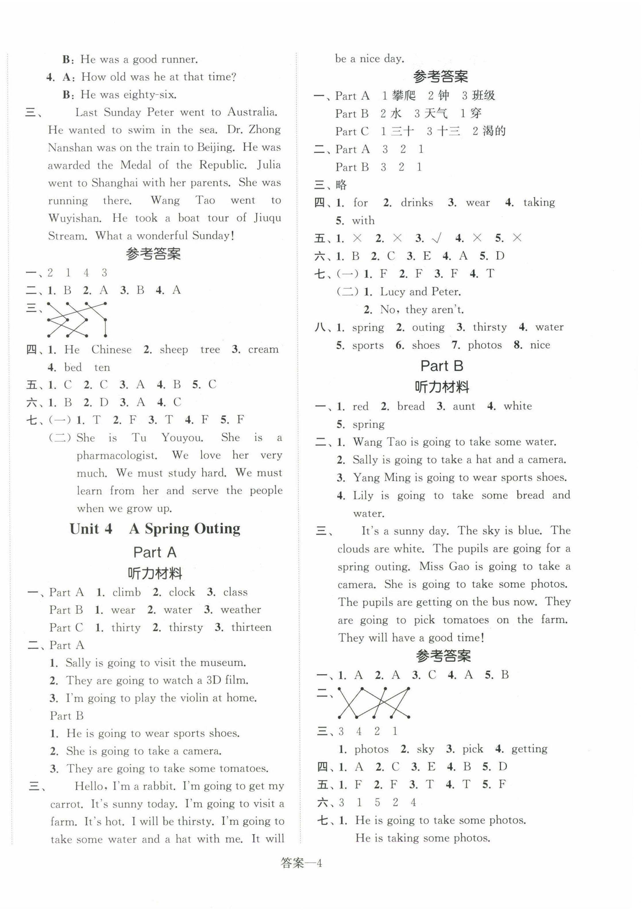 2025年小學(xué)1課3練培優(yōu)作業(yè)本五年級英語下冊閩教版 第4頁