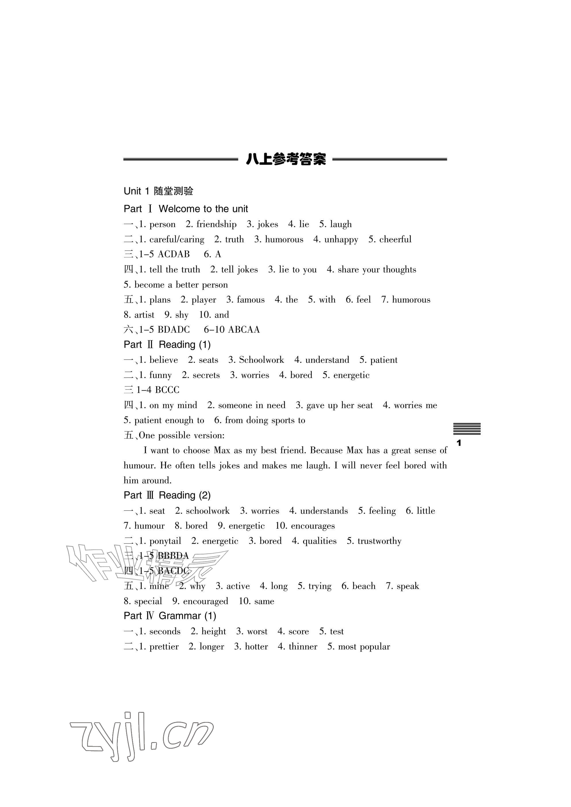2026年直通课堂八年级英语上册译林版&nbsp;参考答案第1页