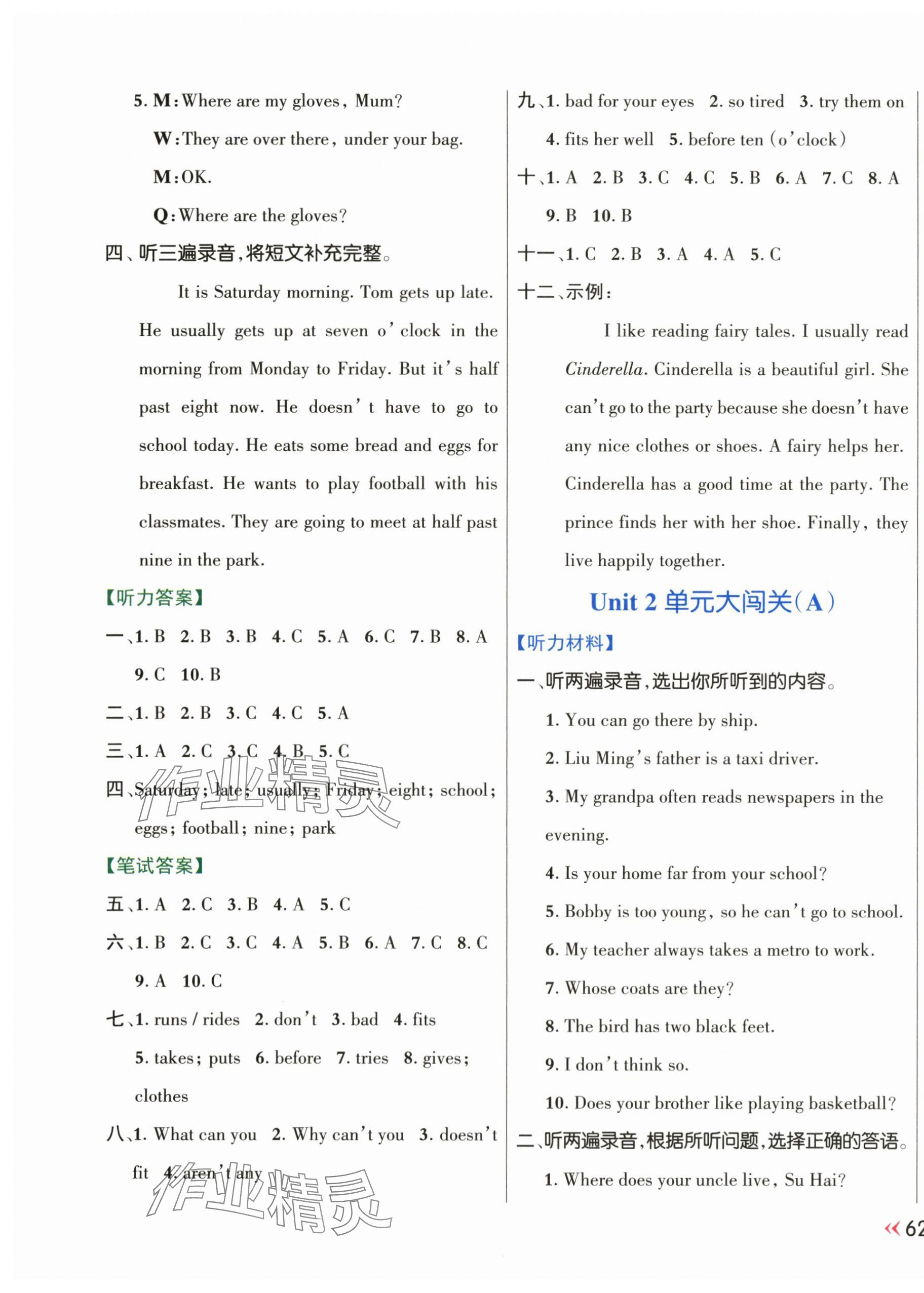 2024年能力形成同步測試五年級英語下冊譯林版 第3頁