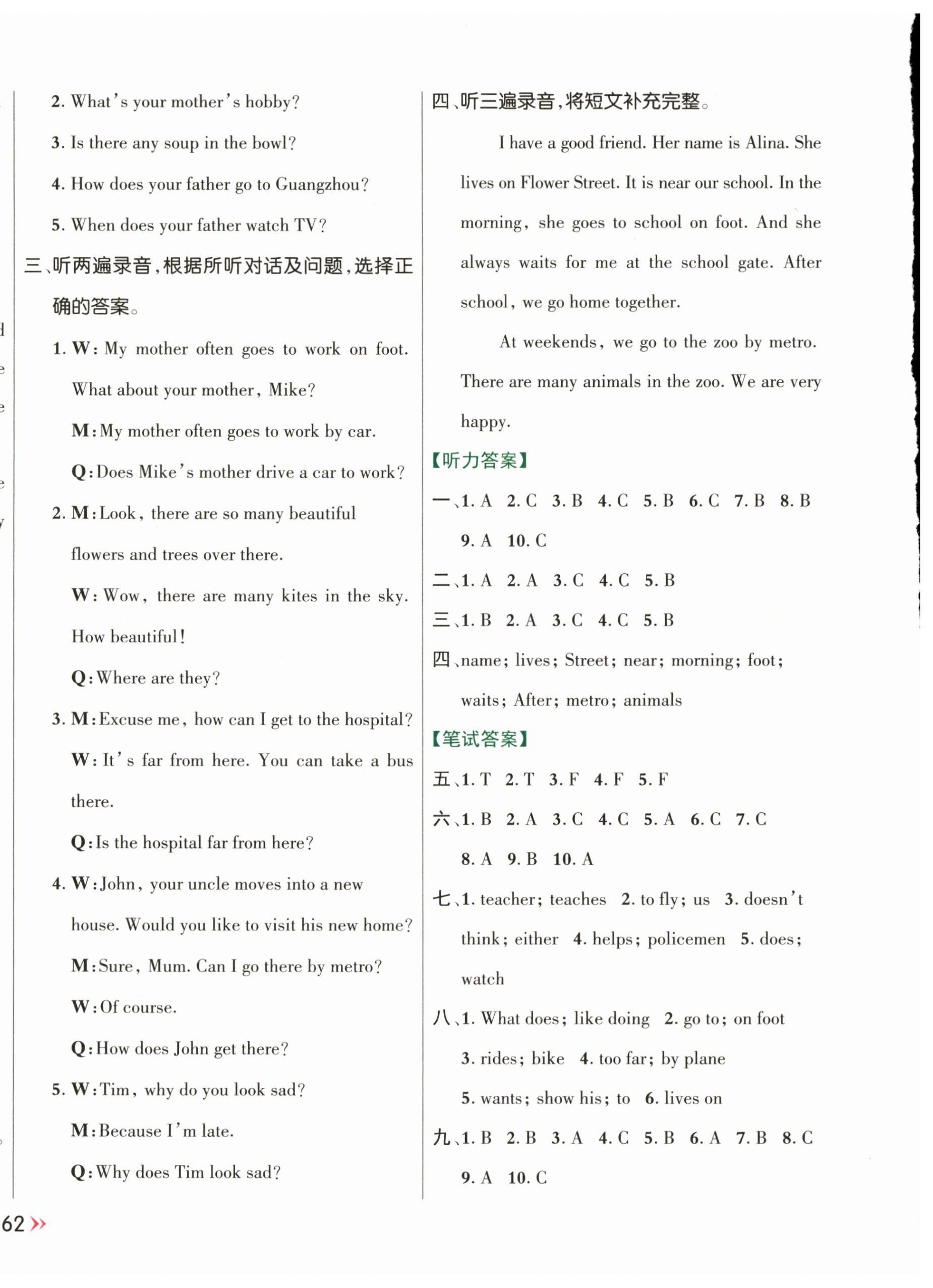 2024年能力形成同步測試五年級英語下冊譯林版 第4頁