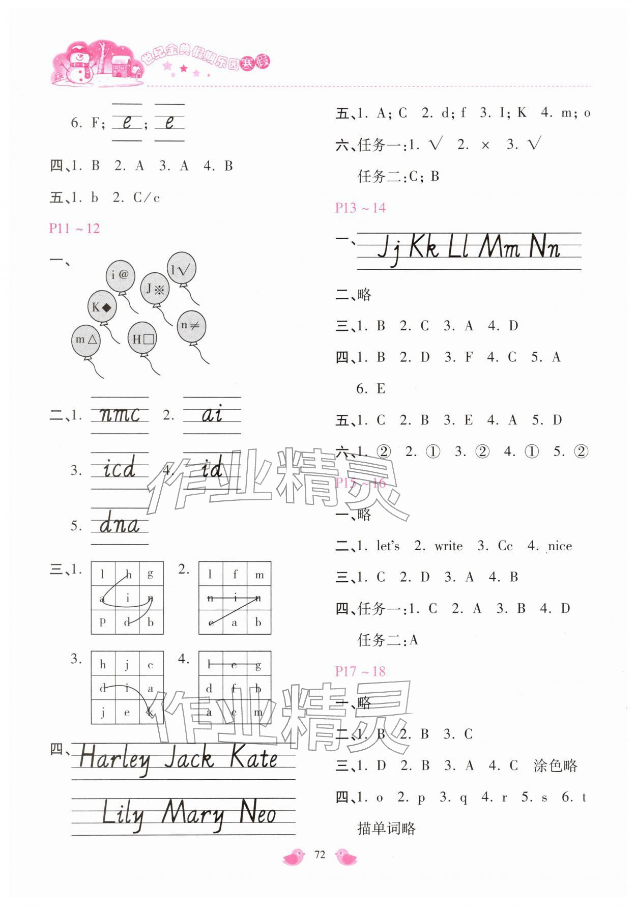 2026年世纪金典假期乐园三年级英语冀教版&nbsp;第2页