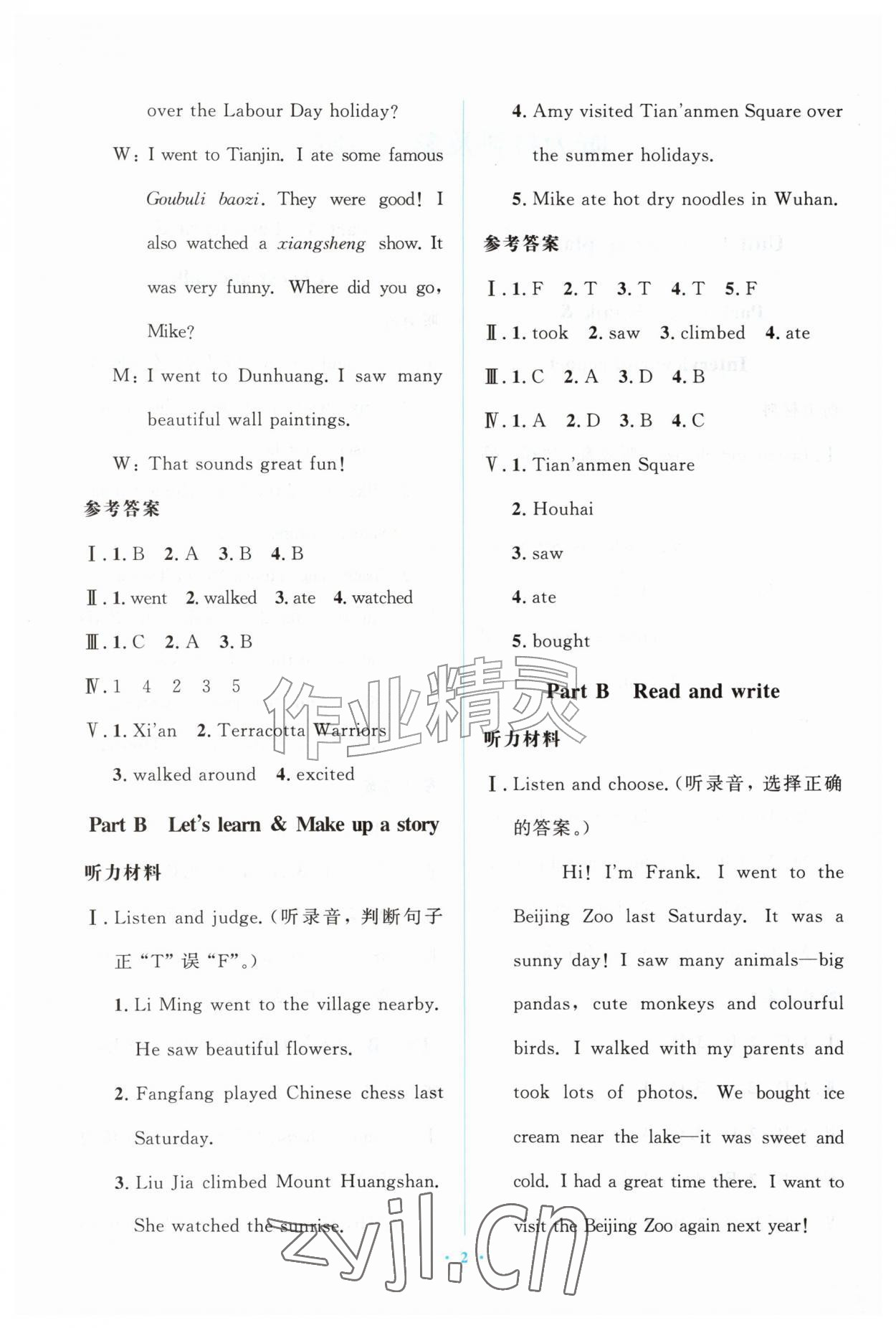 2026年阳光课堂金牌练习册六年级英语上册人教版&nbsp;参考答案第2页