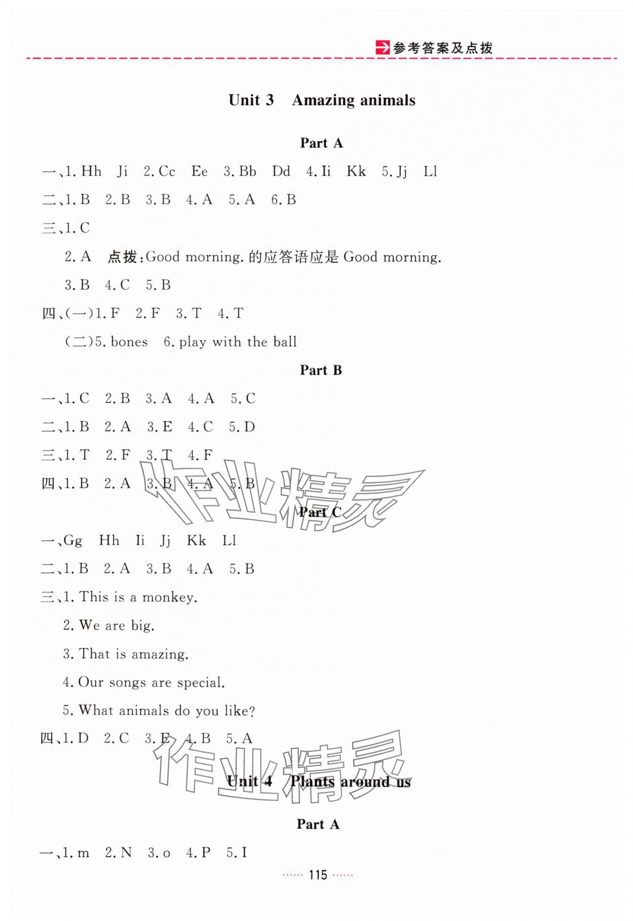 2024年三维数字课堂三年级英语上册人教版 第3页