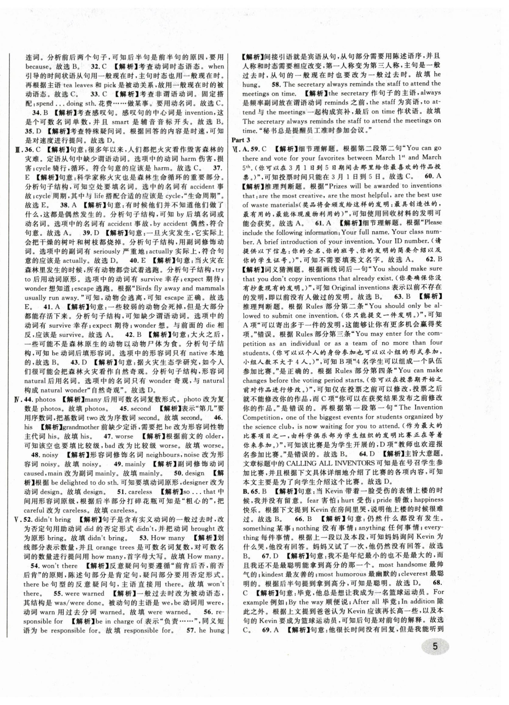 2024年中考一模卷實(shí)戰(zhàn)真題卷英語 第10頁