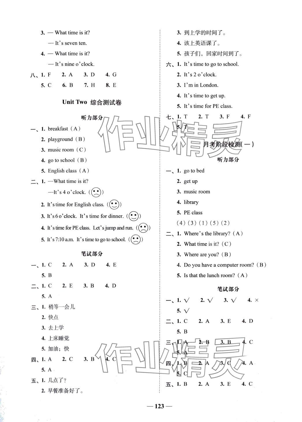 2024年A加全程練考卷四年級(jí)英語(yǔ)下冊(cè)人教PEP版 第3頁(yè)