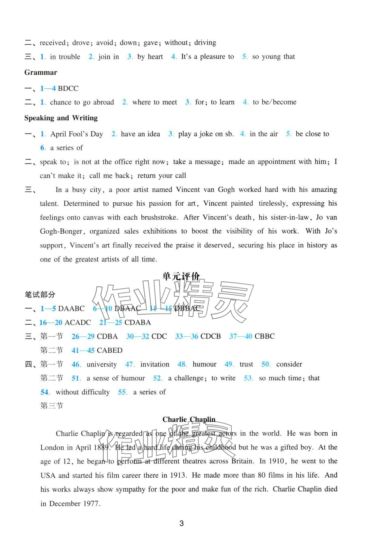 2025年陽光學業評價九年級英語上冊滬教版&nbsp;參考答案第3頁