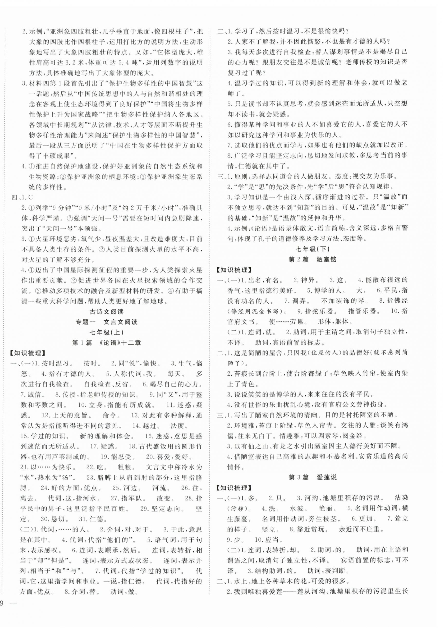 2025年安徽新中考語文 第2頁