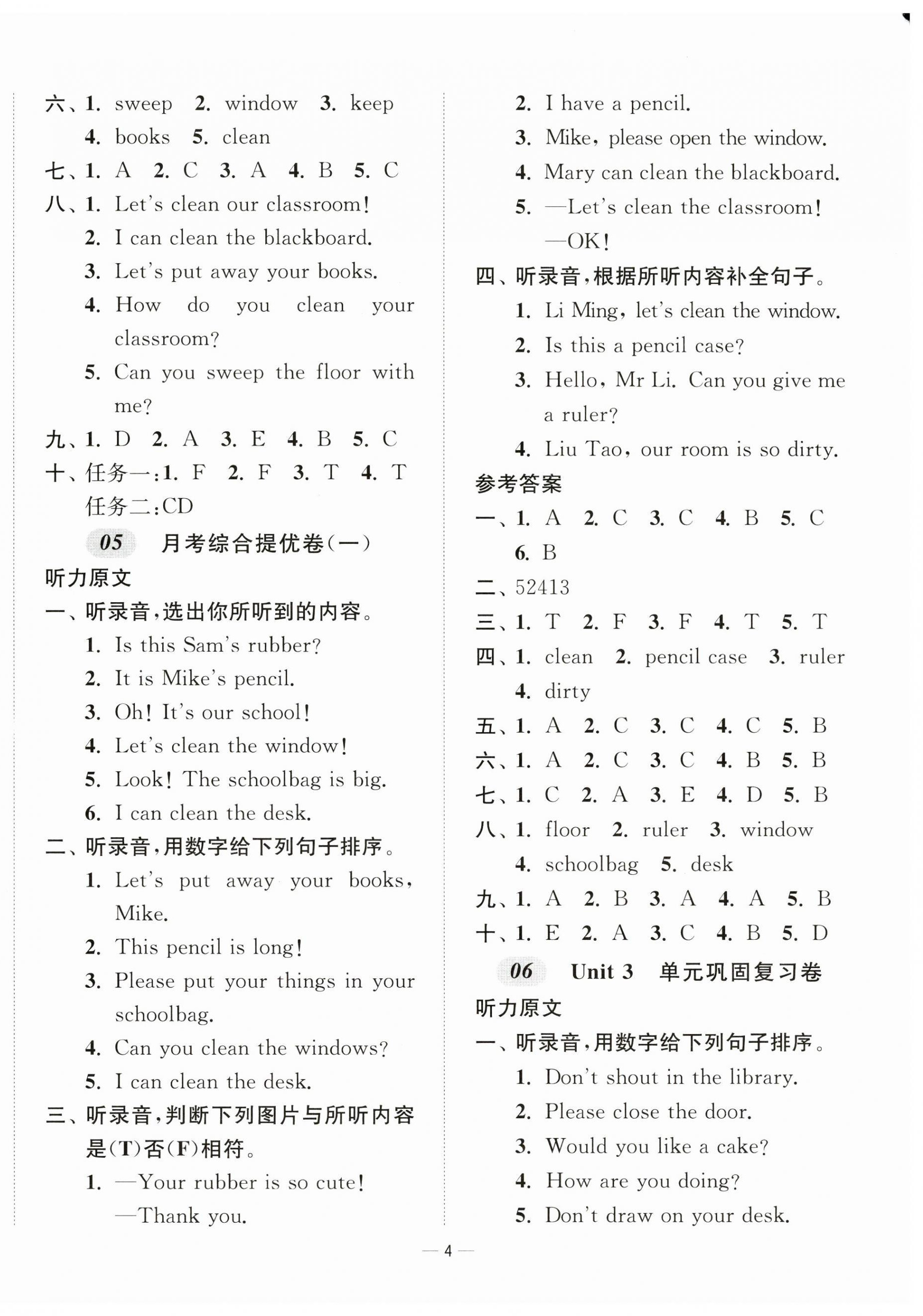 2025年江蘇好卷三年級(jí)英語(yǔ)下冊(cè)譯林版 參考答案第4頁(yè)