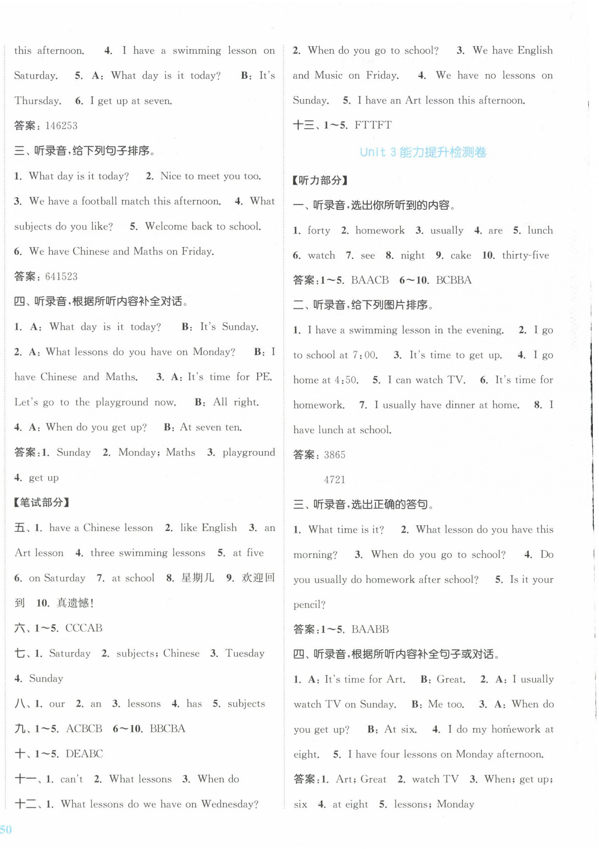 2024年復(fù)習金卷同步跟蹤大試卷四年級英語下冊譯林版提優(yōu)版 參考答案第4頁