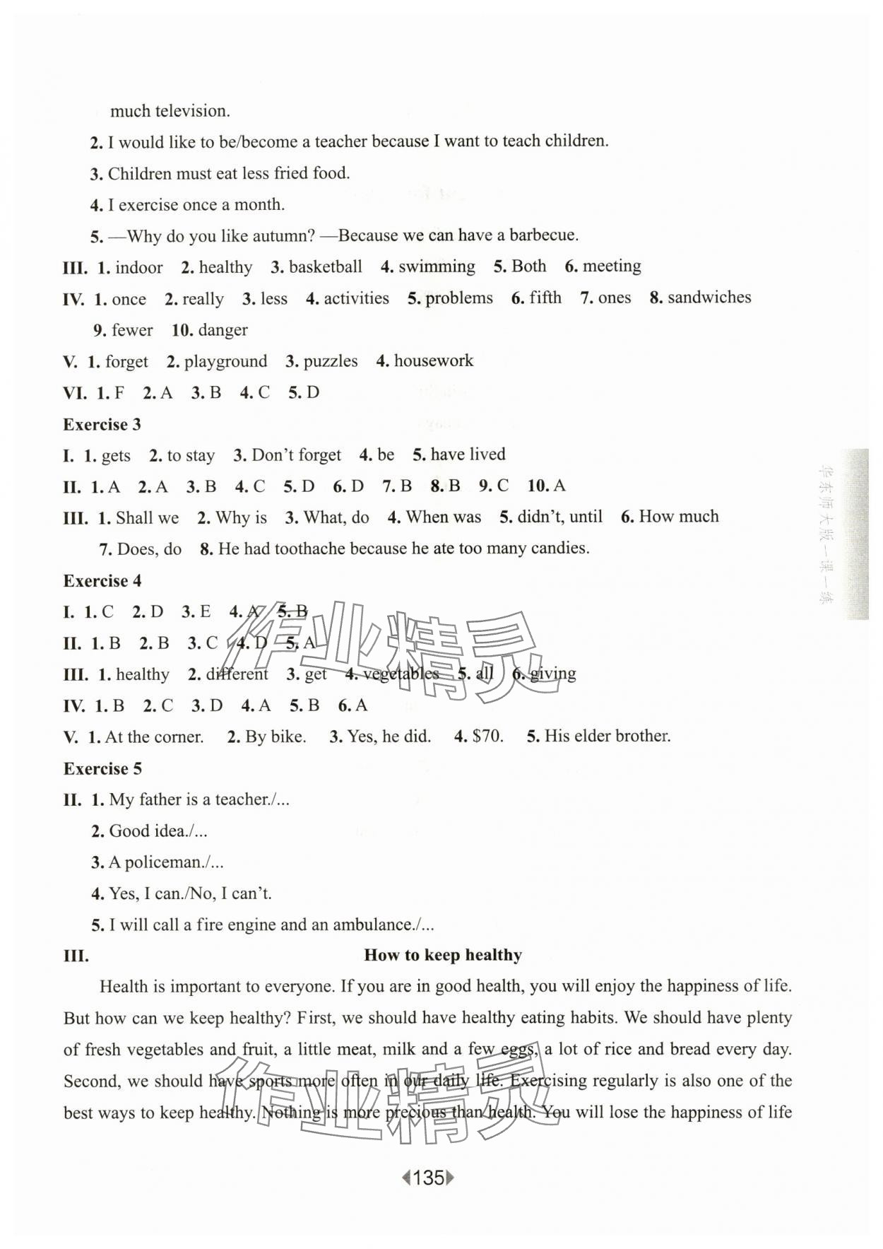 2024年華東師大版一課一練六年級(jí)英語(yǔ)下冊(cè)滬教版五四制 第7頁(yè)