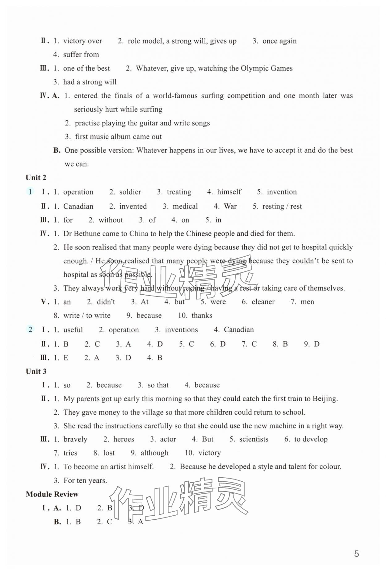 2025年作业本浙江教育出版社九年级英语上册外研版 参考答案第5页