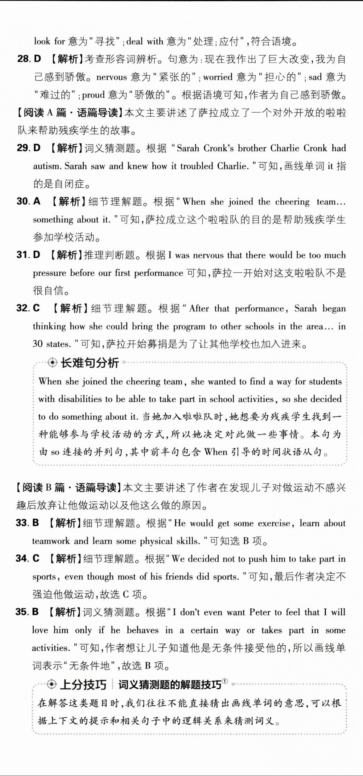 2025年初中上分卷單元診斷自查九年級(jí)英語(yǔ)全一冊(cè)人教版 第26頁(yè)