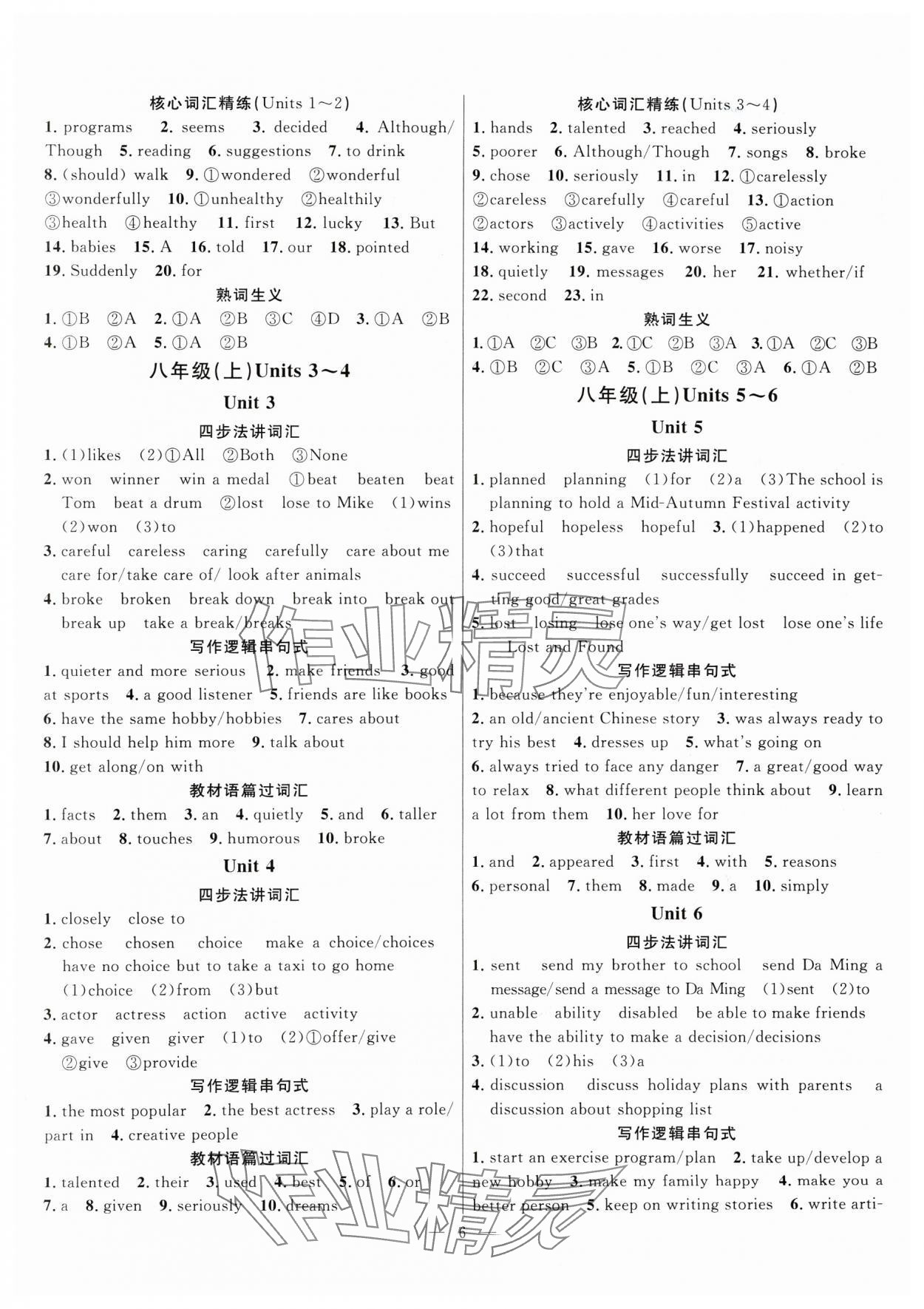 2025年冀考金榜中考總復習優(yōu)化設計英語人教版 第6頁