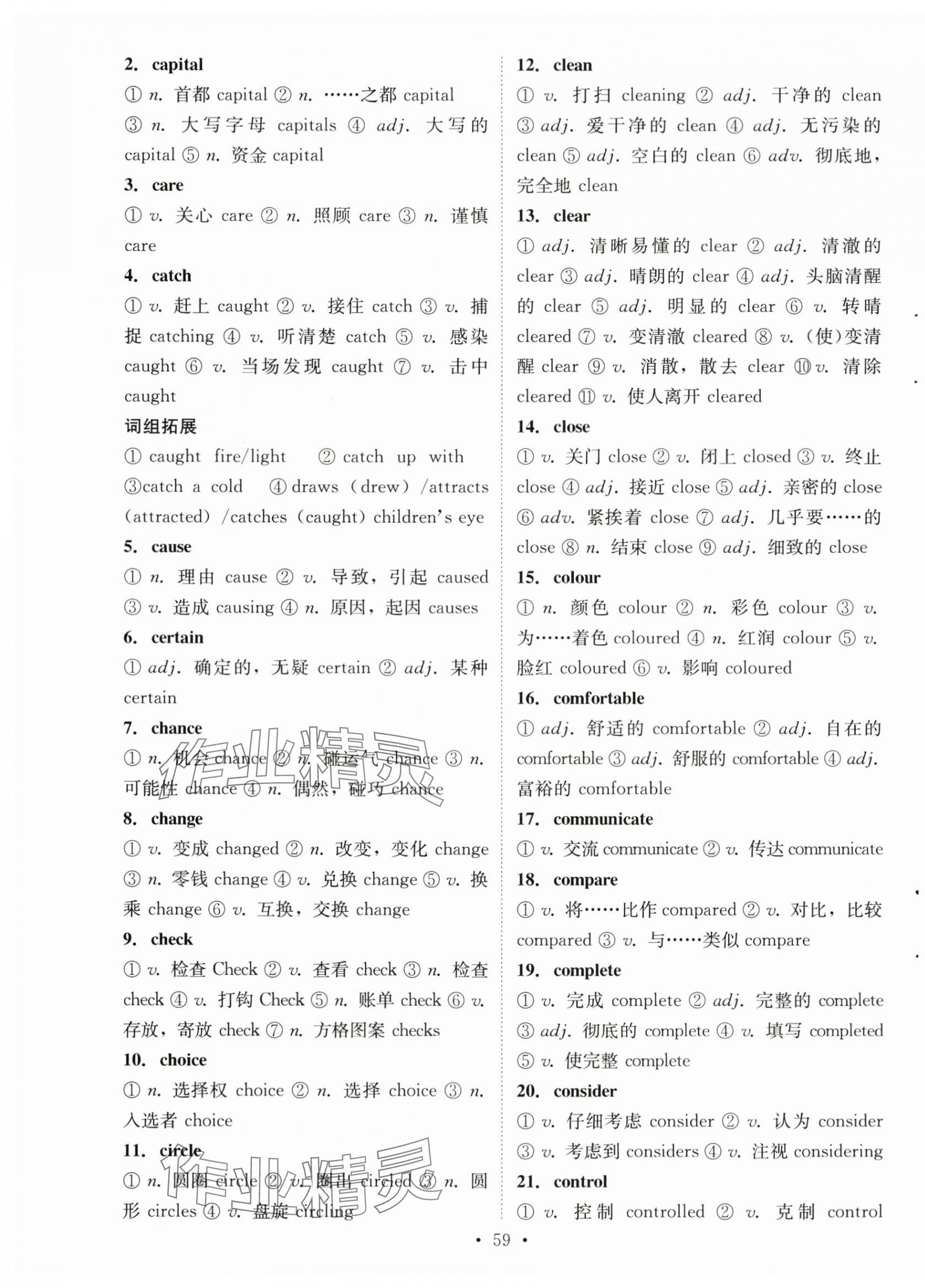 2024年初中學業(yè)水平考試復習指導英語河南專版 第4頁