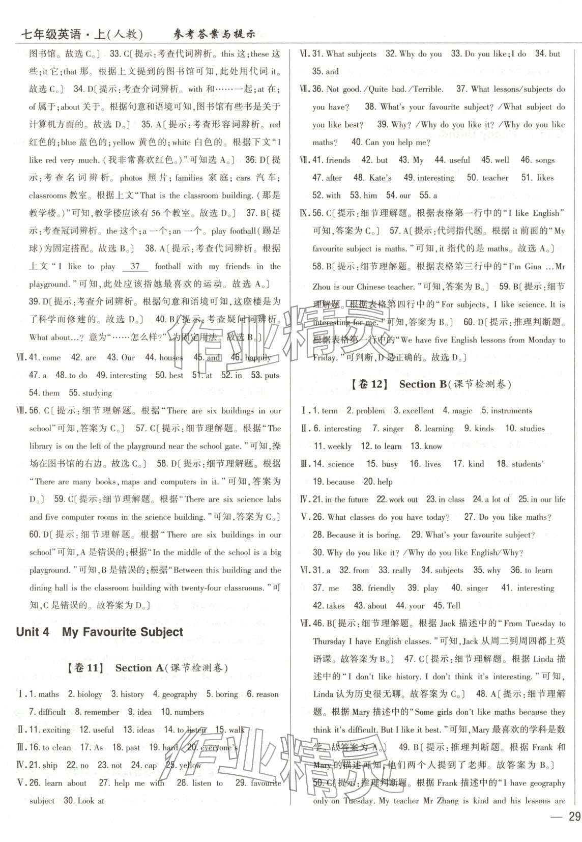 2025年新教材完全考卷七年级英语上册人教版河北专版 参考答案第5页