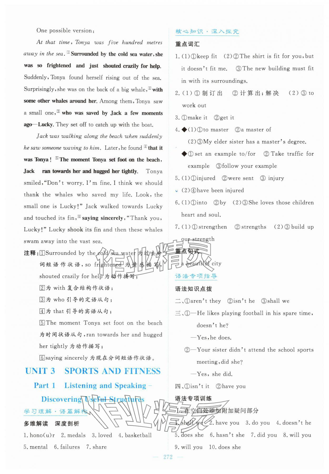 2025年高中同步测控全优设计优佳学案高中英语必修1人教版 第10页