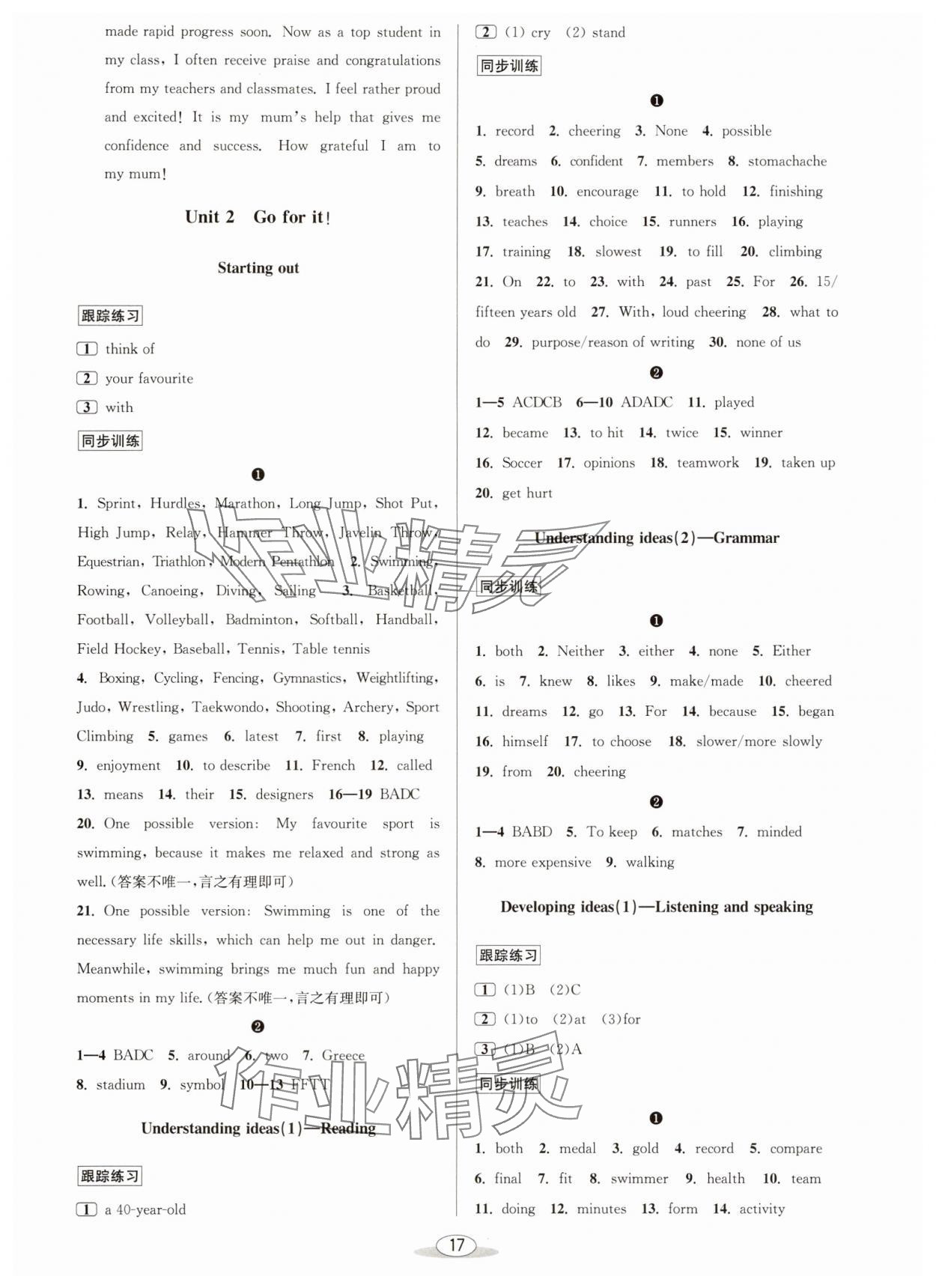 2025年教與學課程同步講練七年級英語下冊外研版 參考答案第5頁