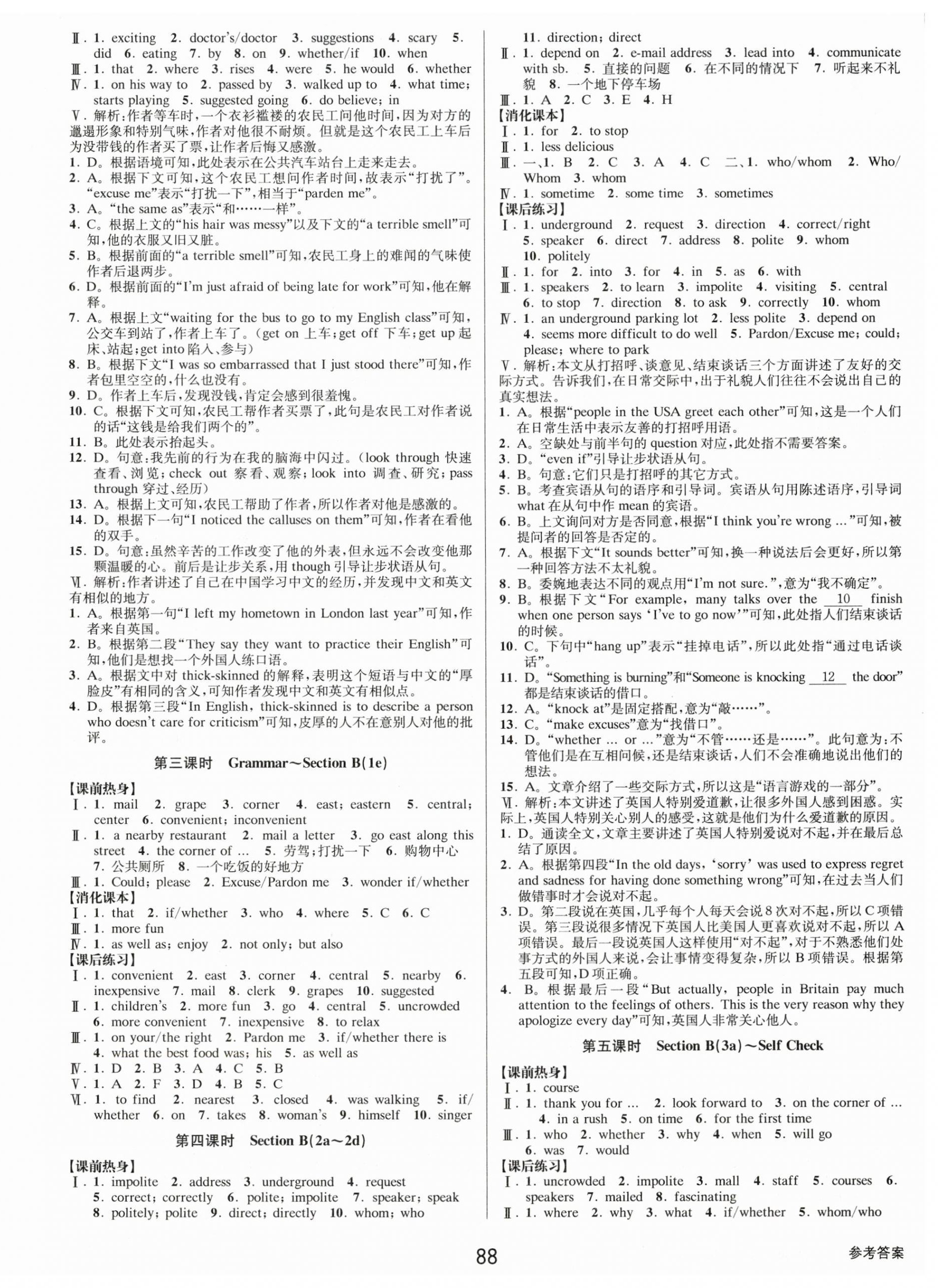 2025年初中新學案優化與提高九年級英語全一冊人教版&nbsp;第8頁