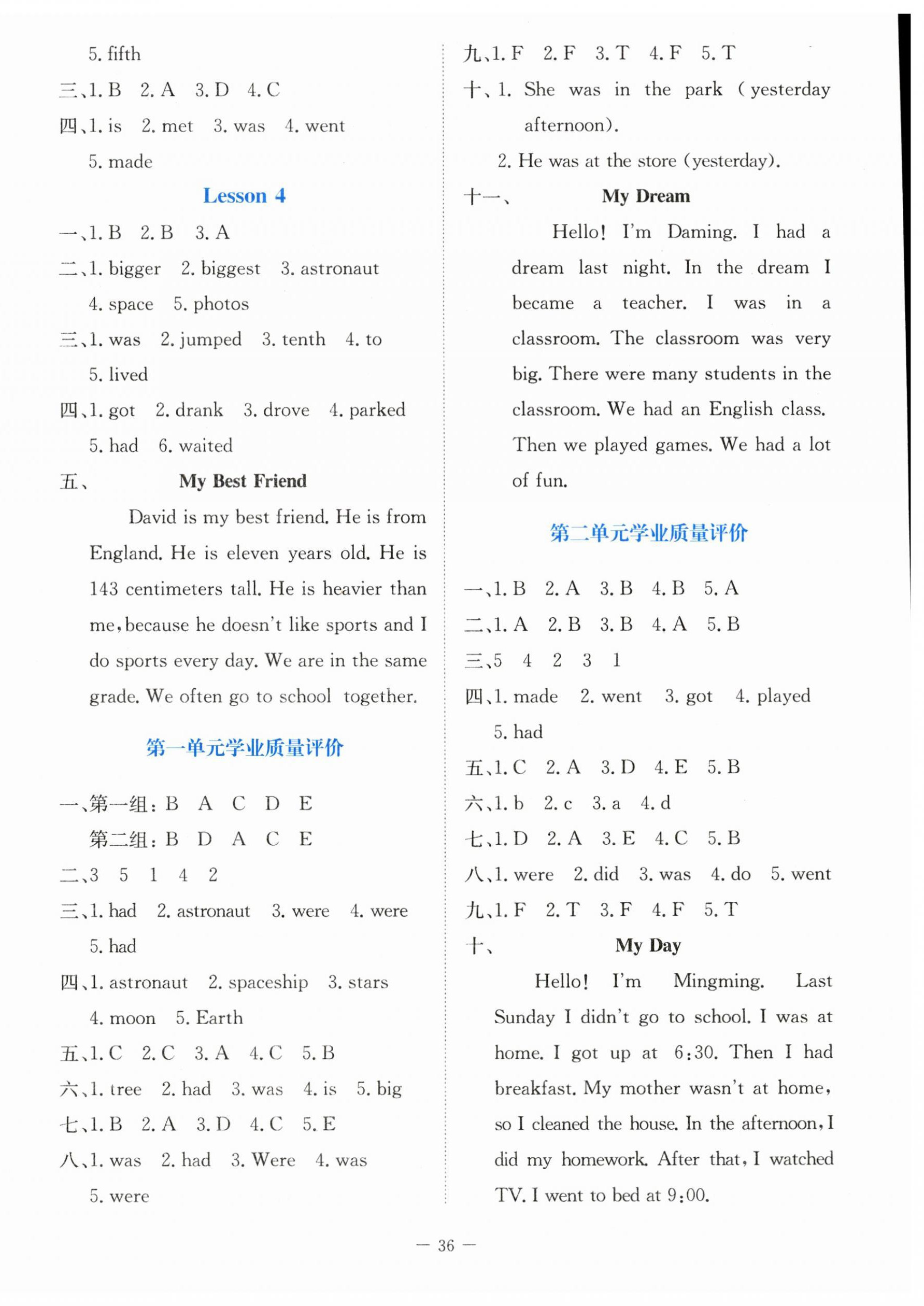 2025年課堂精練六年級英語上冊北師大版福建專版 第4頁