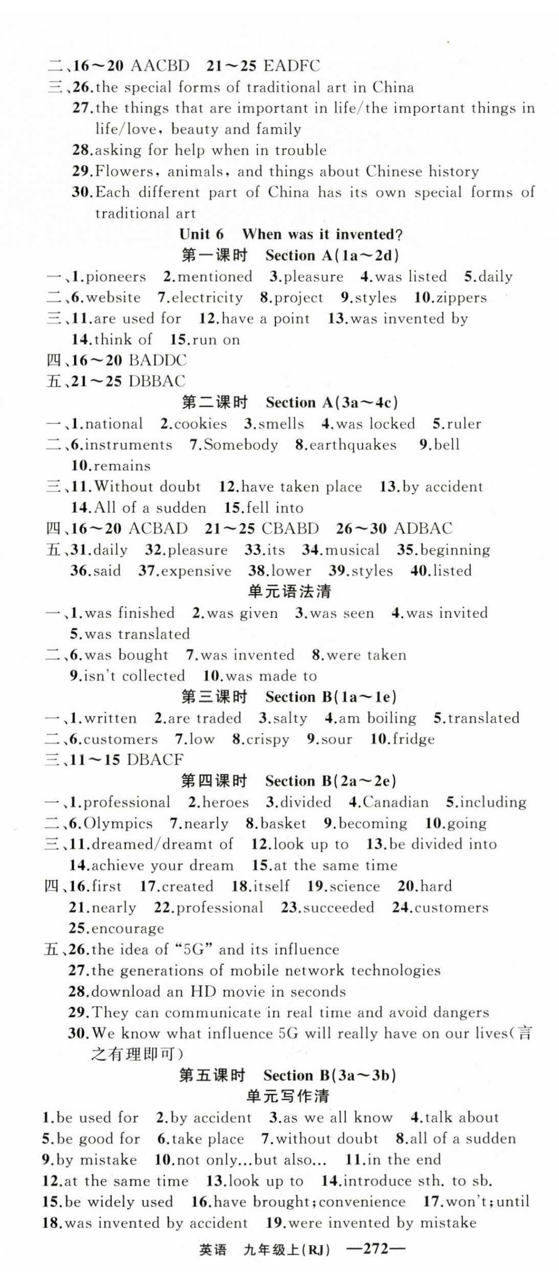 2024年四清導(dǎo)航九年級(jí)英語(yǔ)上冊(cè)人教版黃岡專(zhuān)版 第8頁(yè)