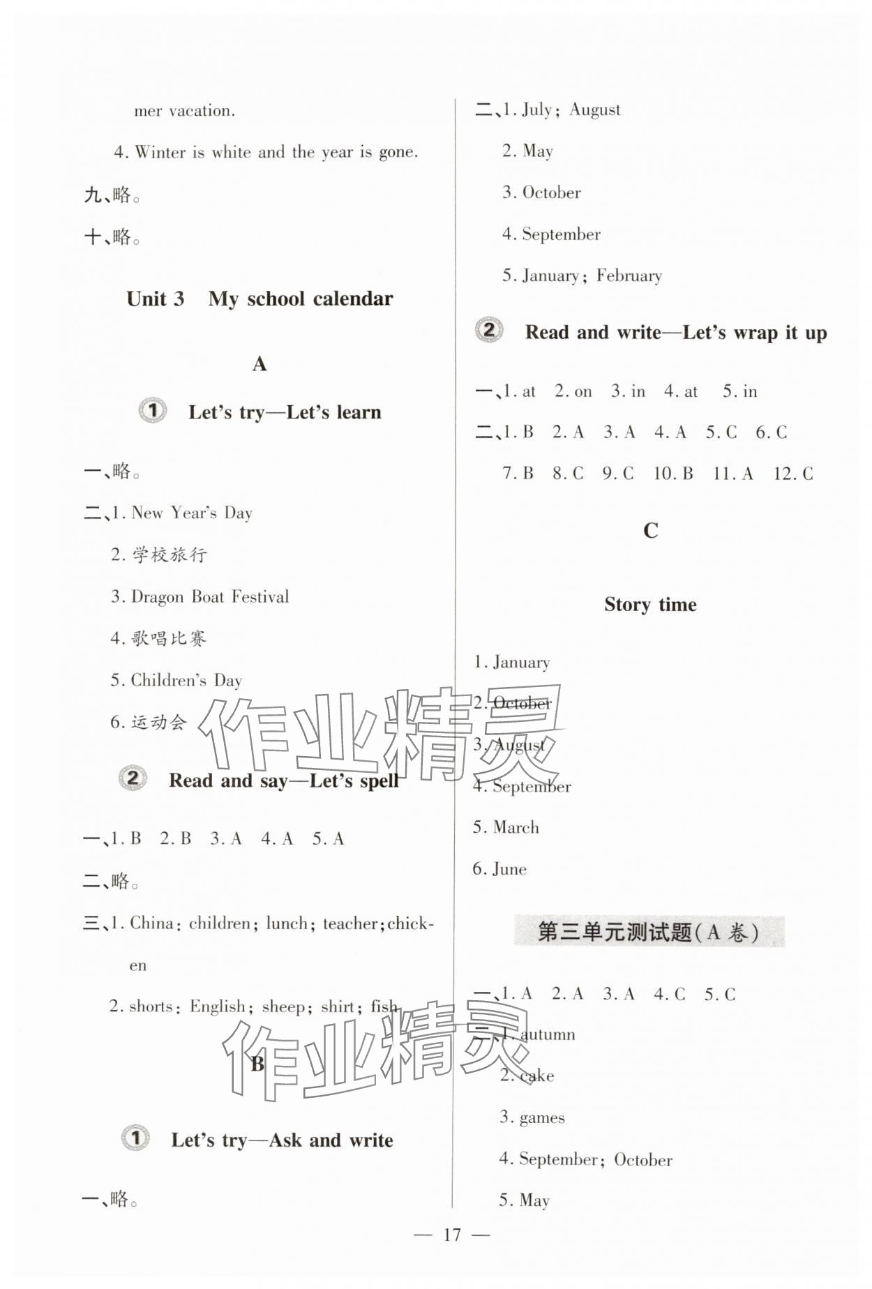 2025年新課堂學習與探究五年級英語下冊人教版 第5頁