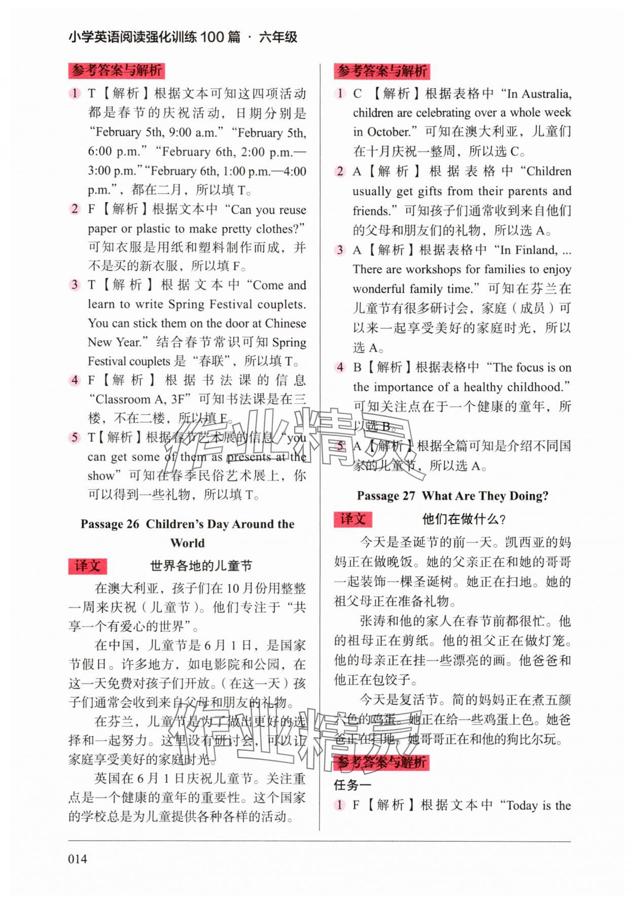 2025年小学英语阅读强化训练100篇六年级 第14页