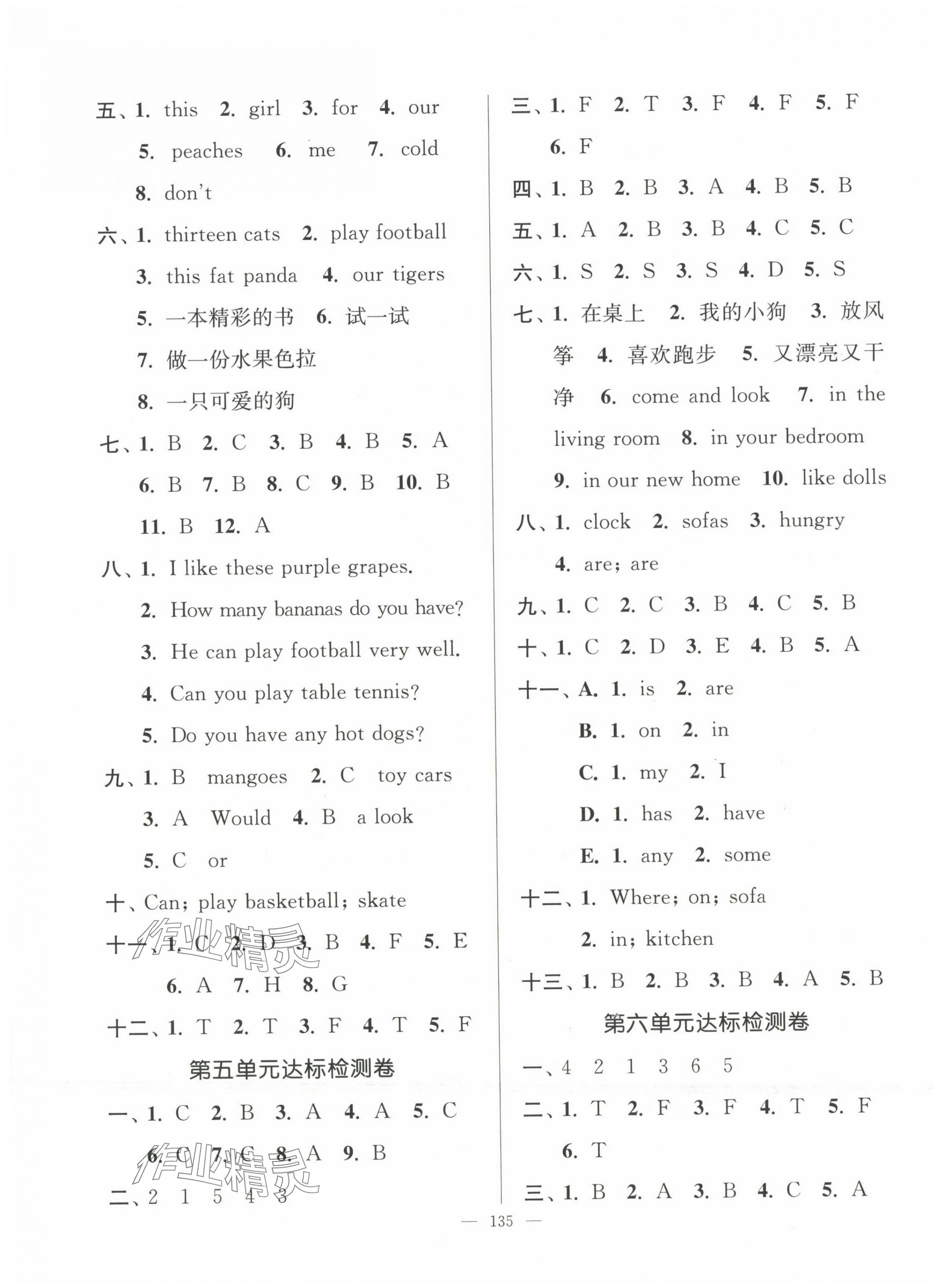 2024年江苏好卷四年级英语上册译林版 参考答案第4页