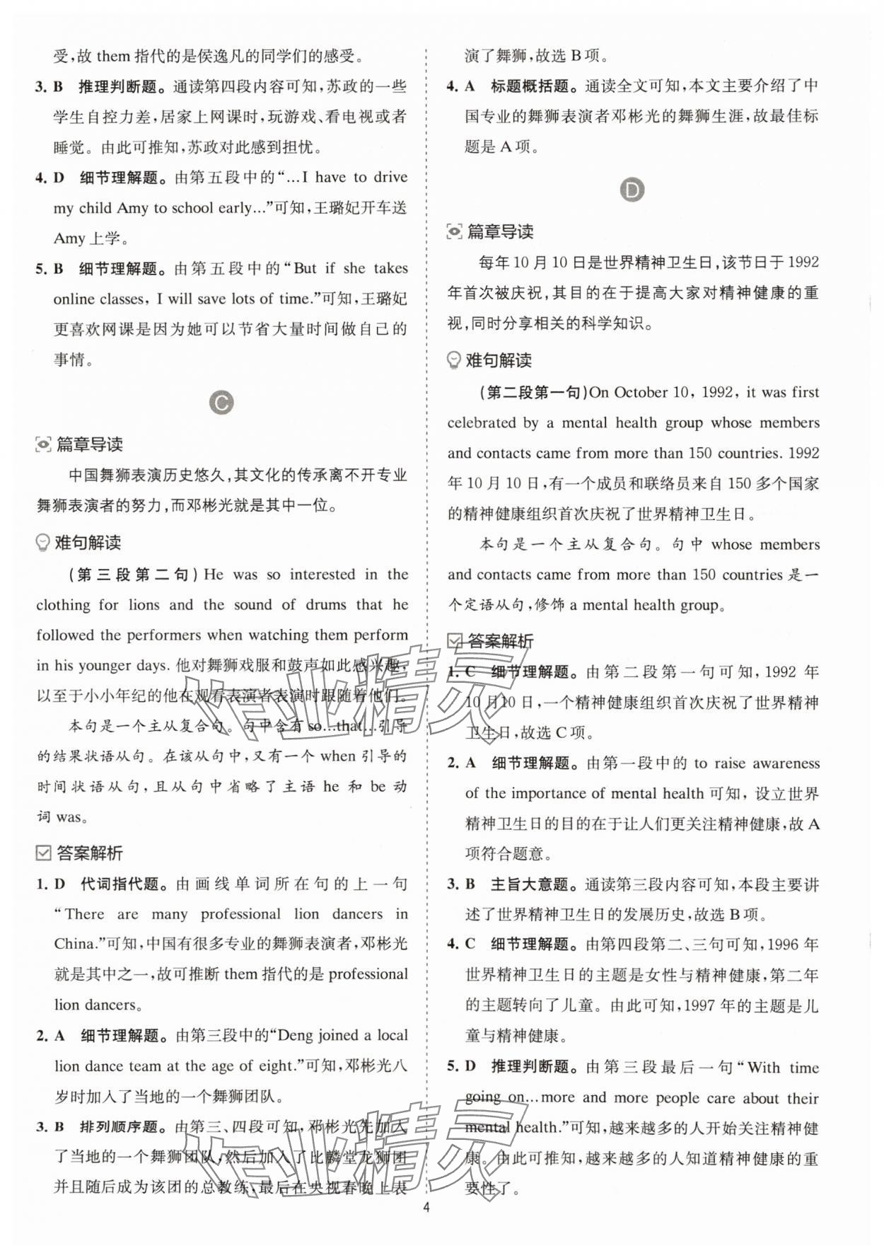 2025年星火英語Spark巔峰訓練英語閱讀理解八年級&nbsp;參考答案第4頁